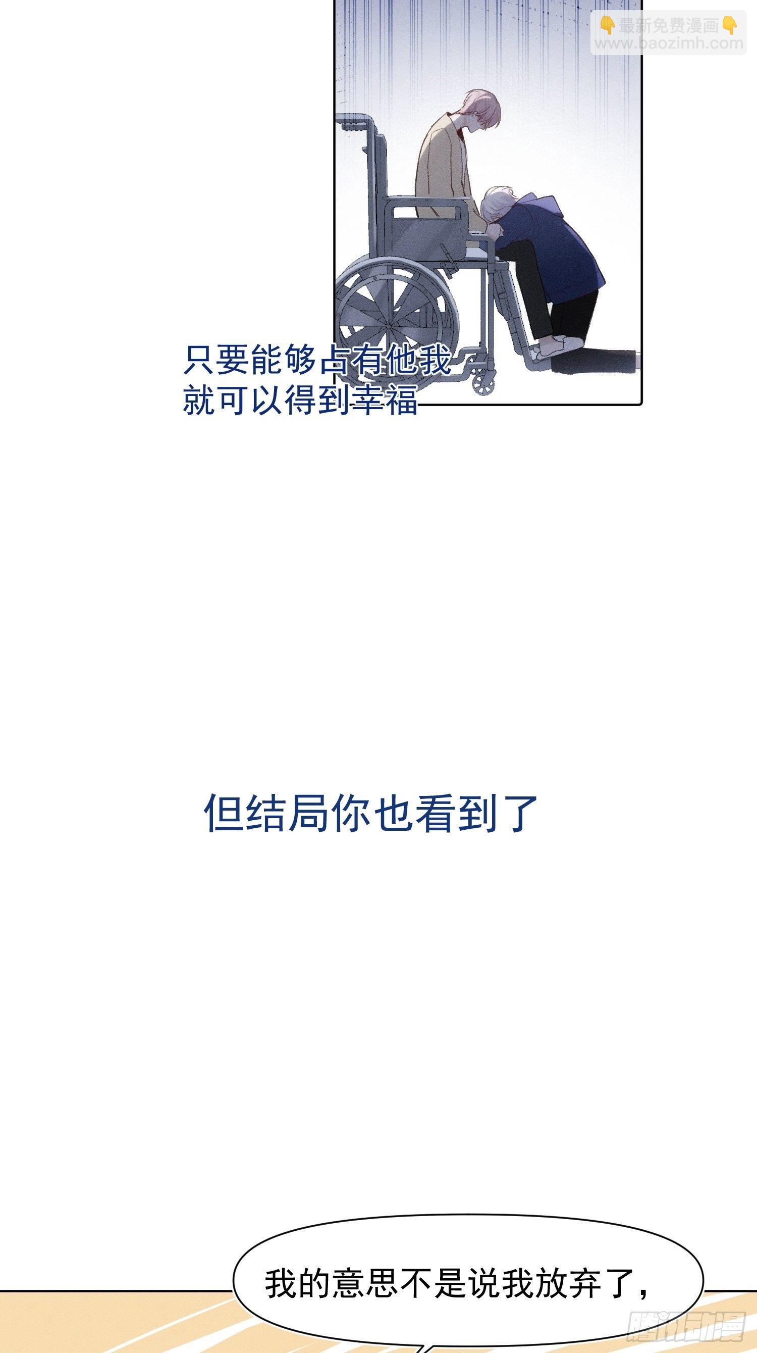 第78话 想要成为更好的人17