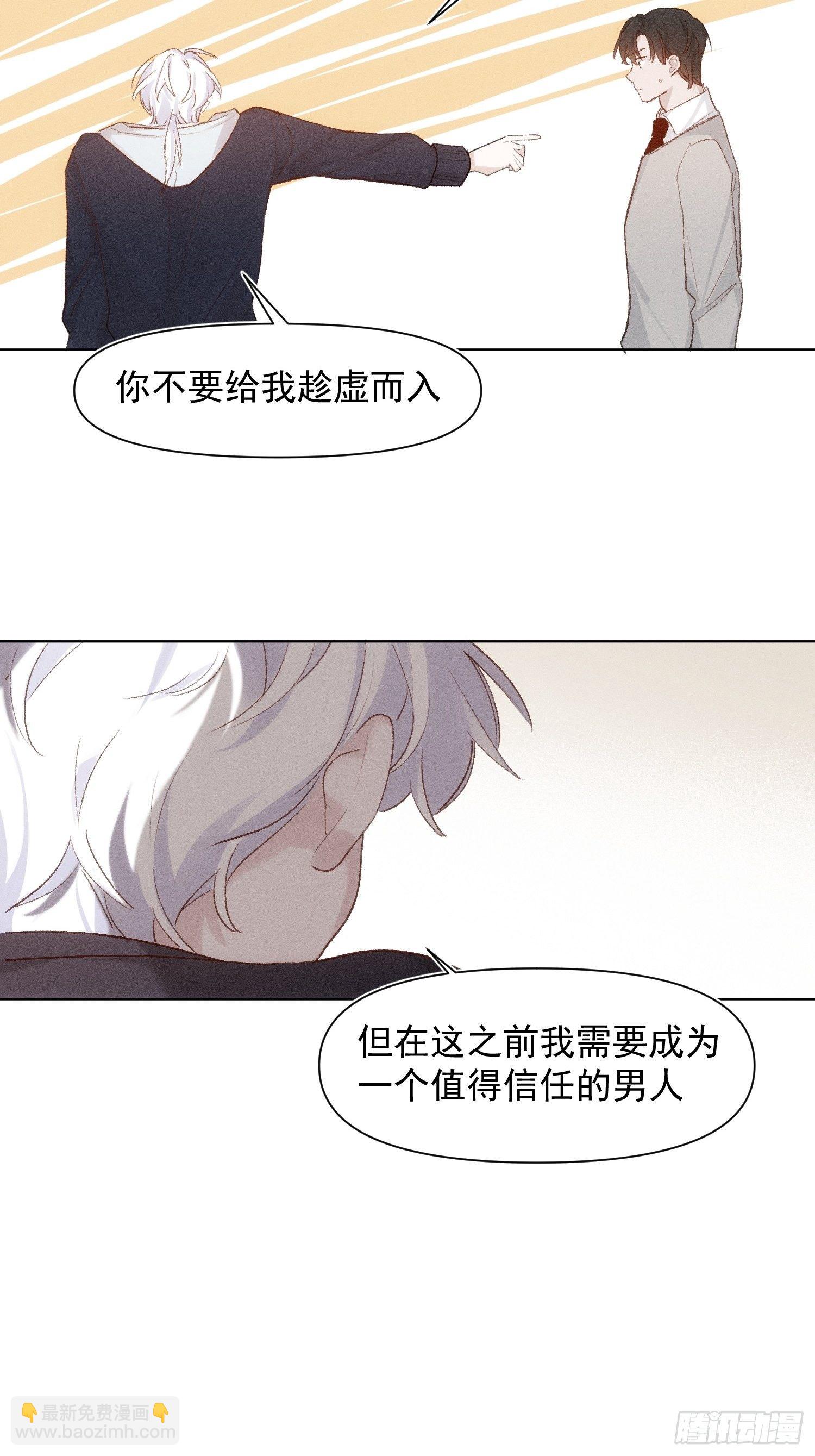 第78话 想要成为更好的人18