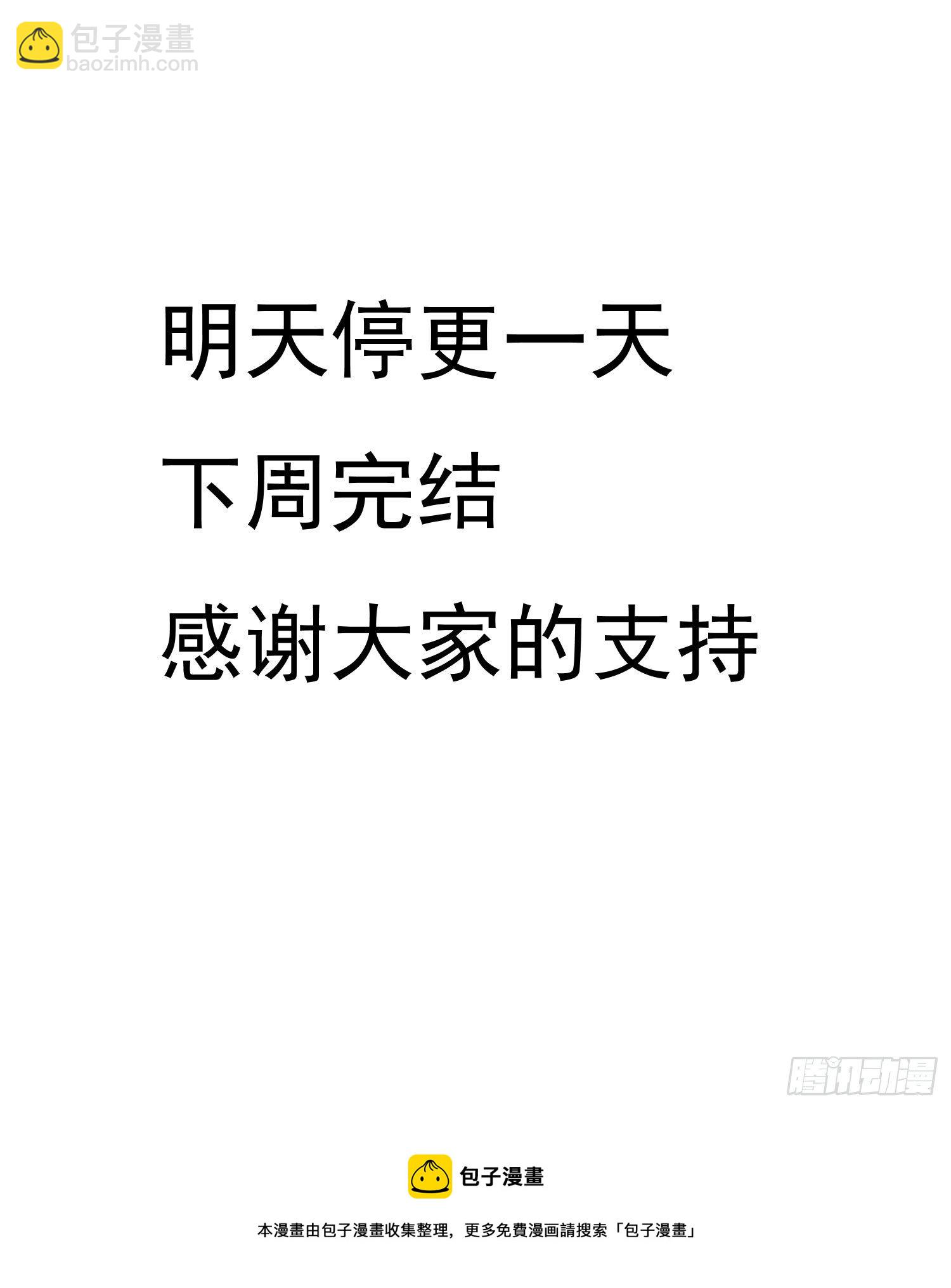 第78话 想要成为更好的人22