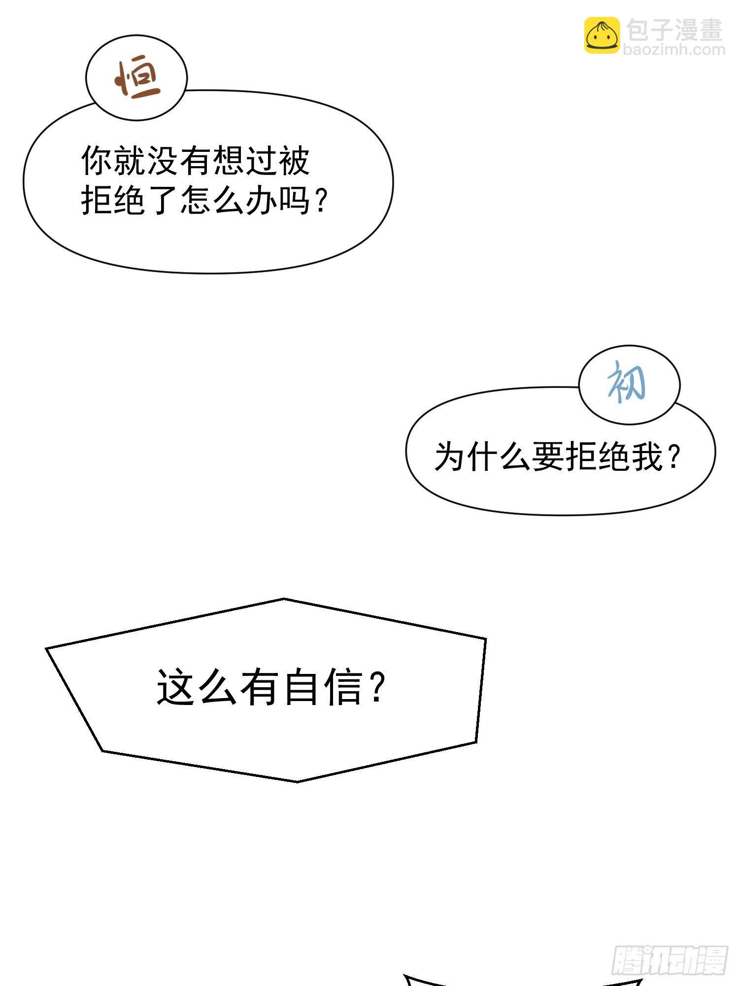 第78话 想要成为更好的人3
