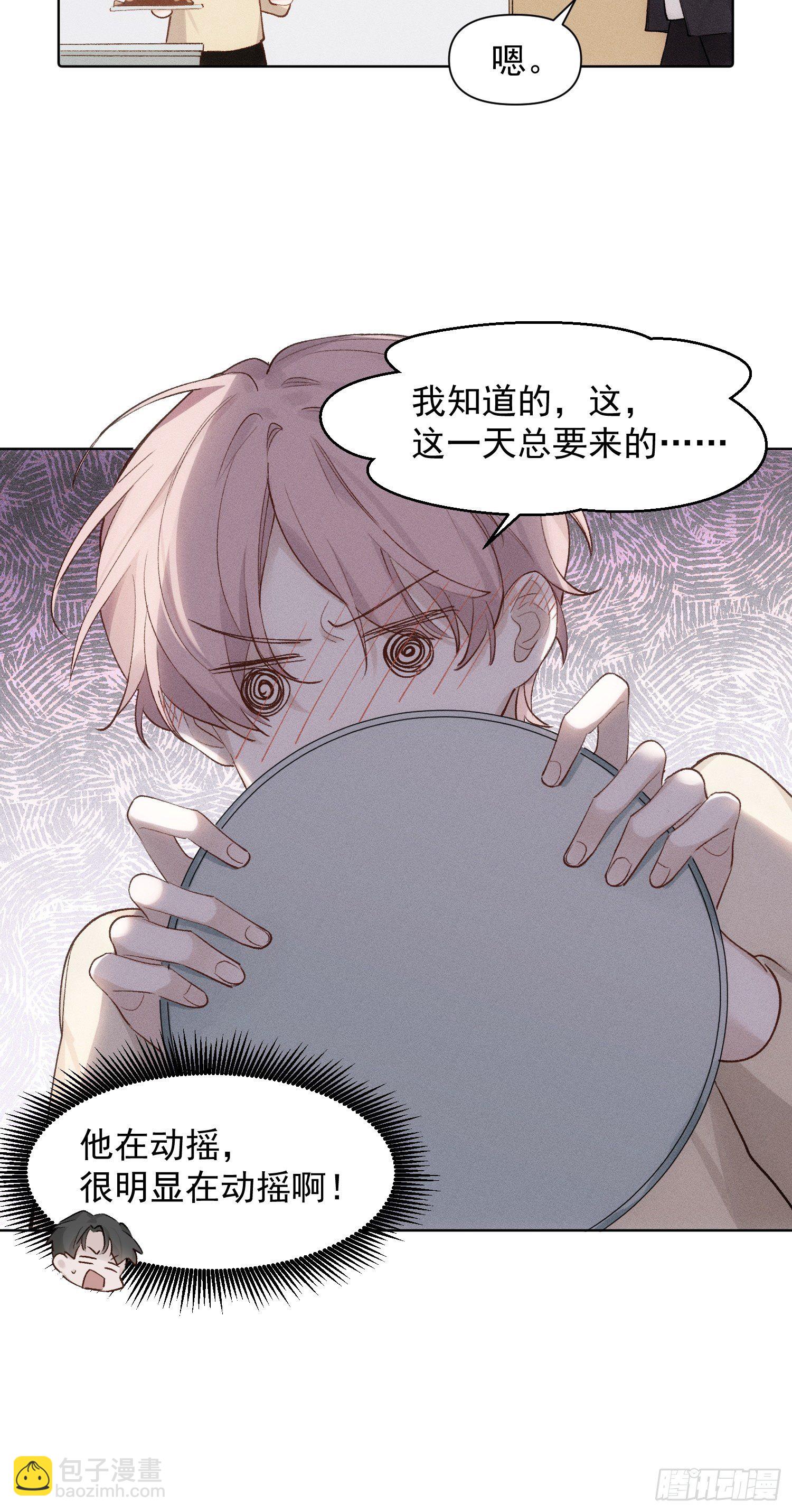 第78话 想要成为更好的人6