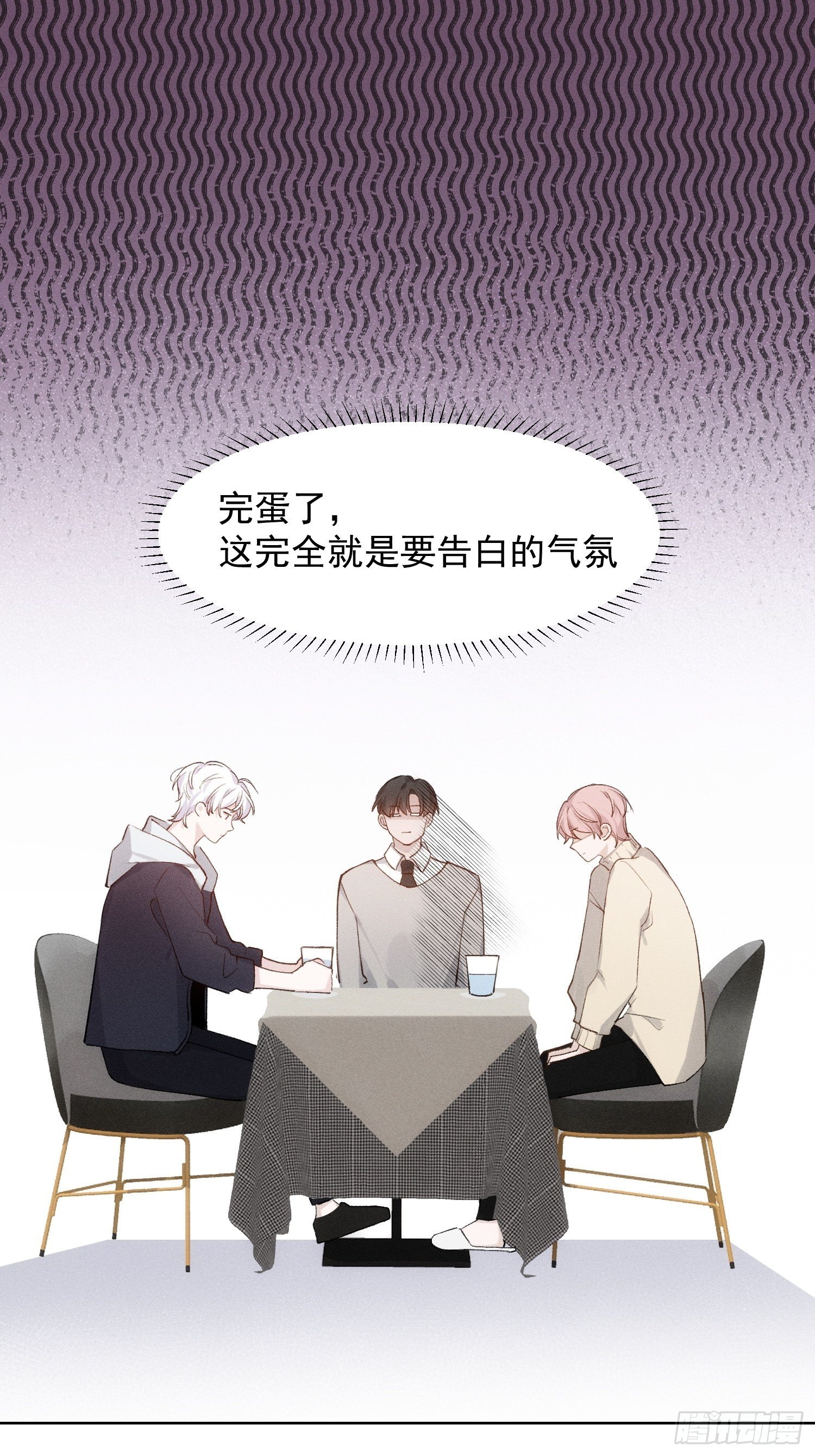 第78话 想要成为更好的人7