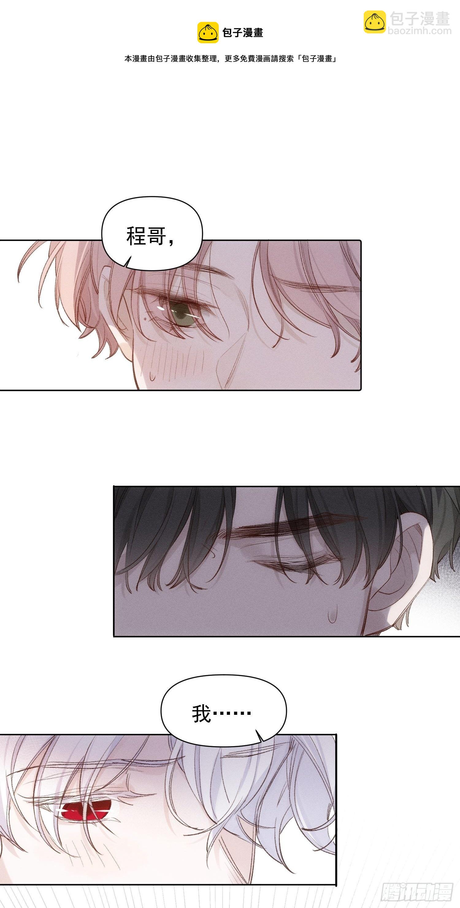 第78话 想要成为更好的人8