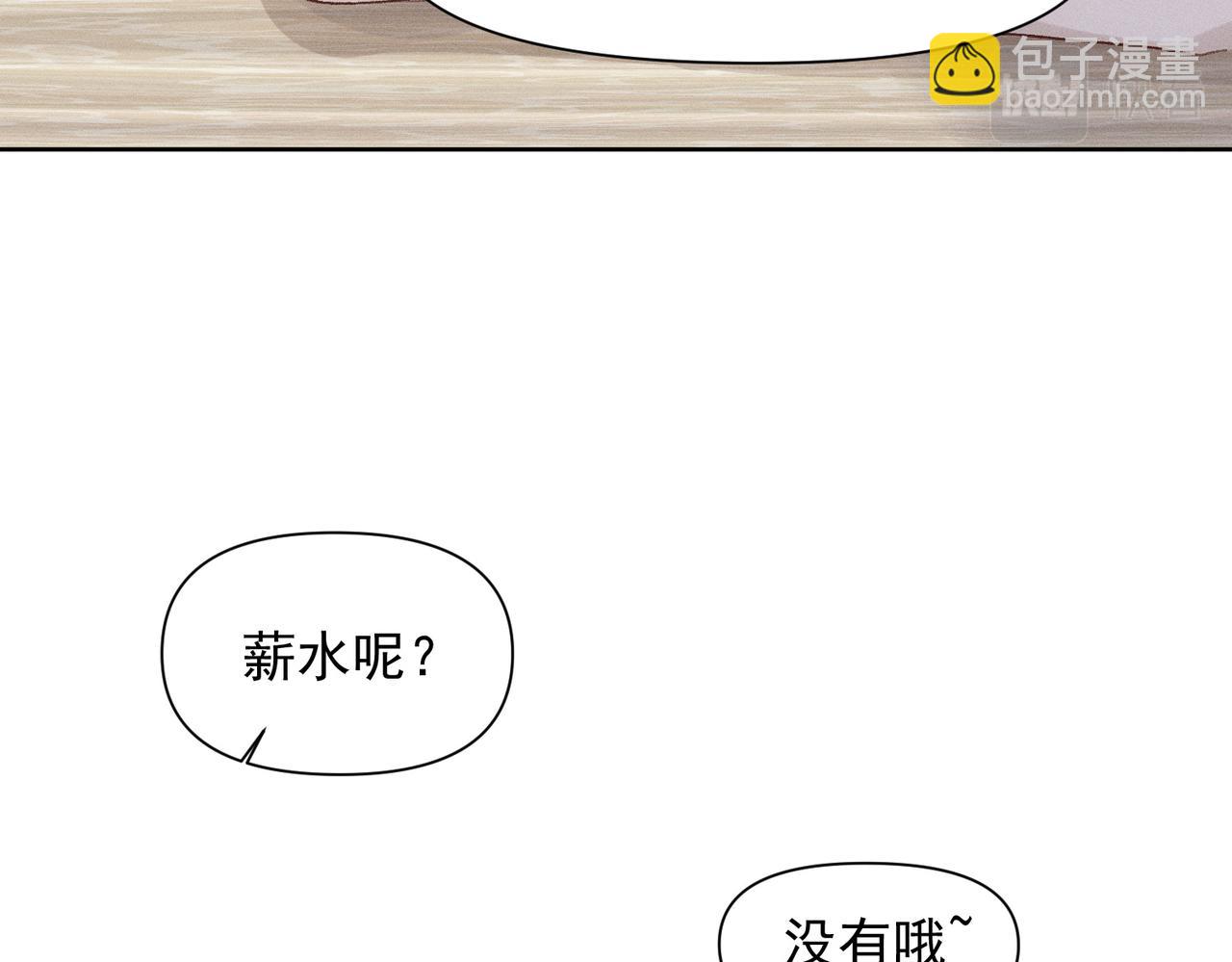 第79话 未来60