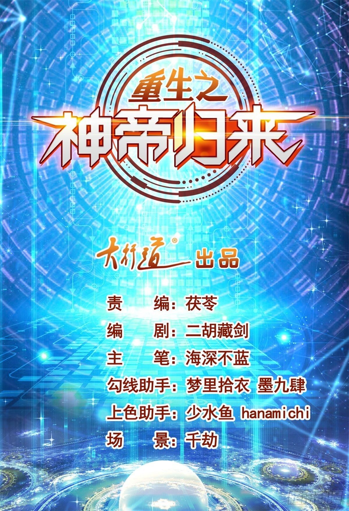 第3话 渣男贱女来找茬0
