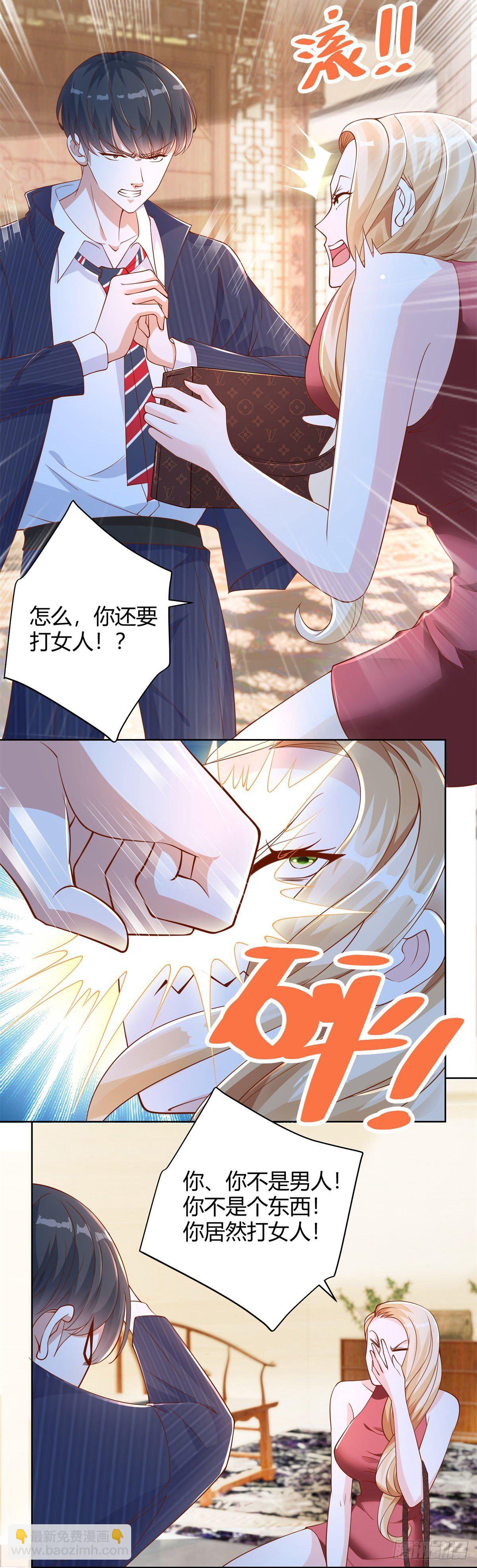 第3话 渣男贱女来找茬11
