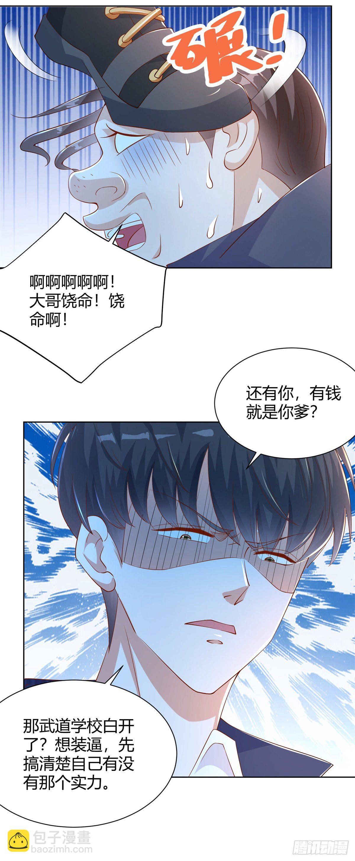 第3话 渣男贱女来找茬13