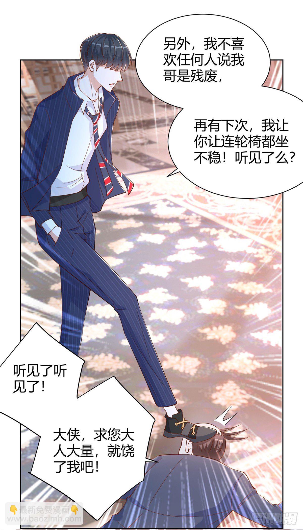 第3话 渣男贱女来找茬14