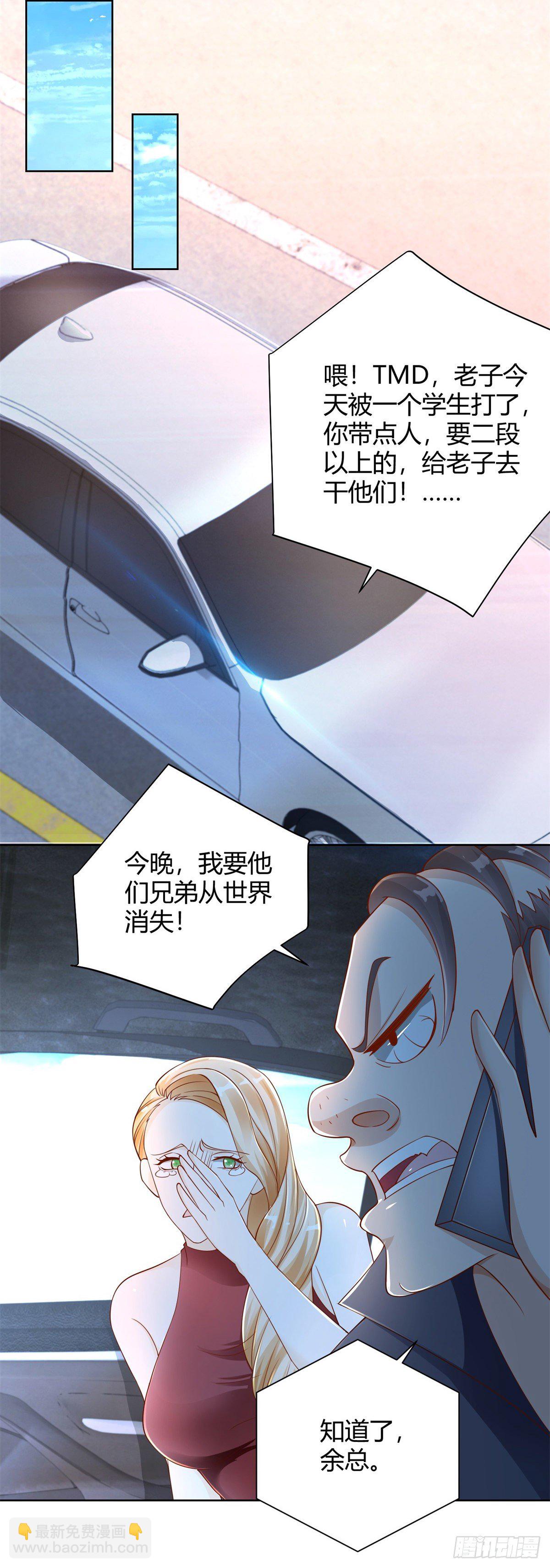 第3话 渣男贱女来找茬21
