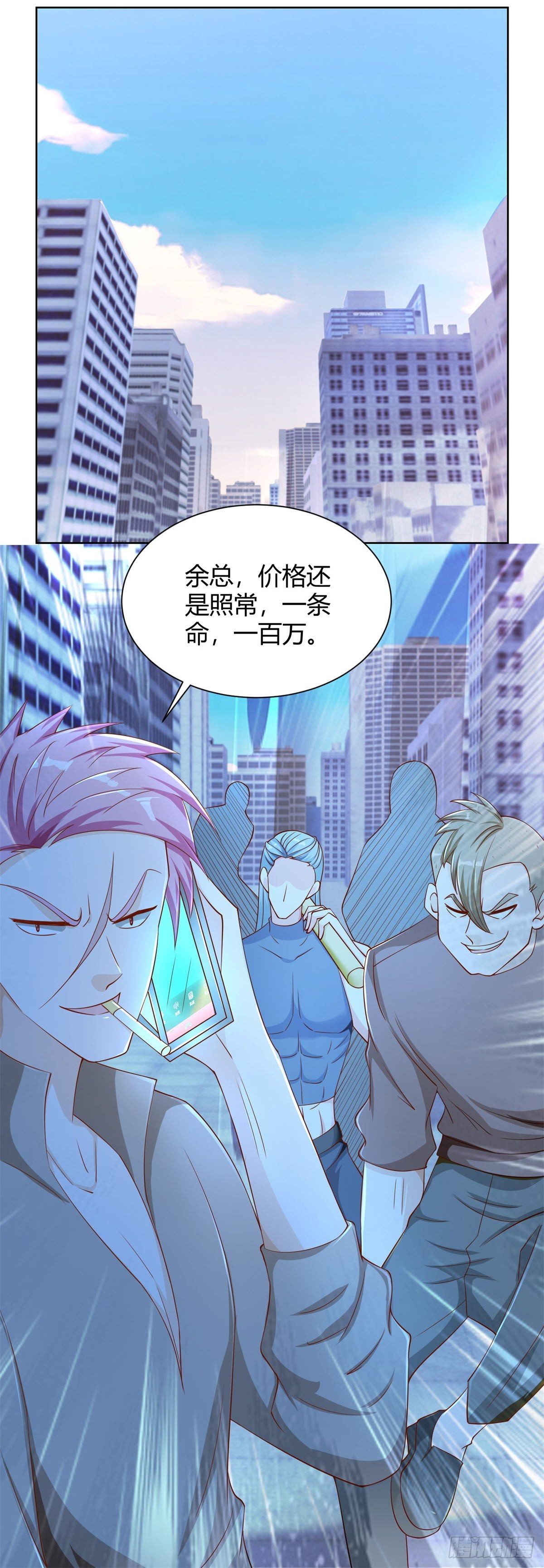 第3话 渣男贱女来找茬22