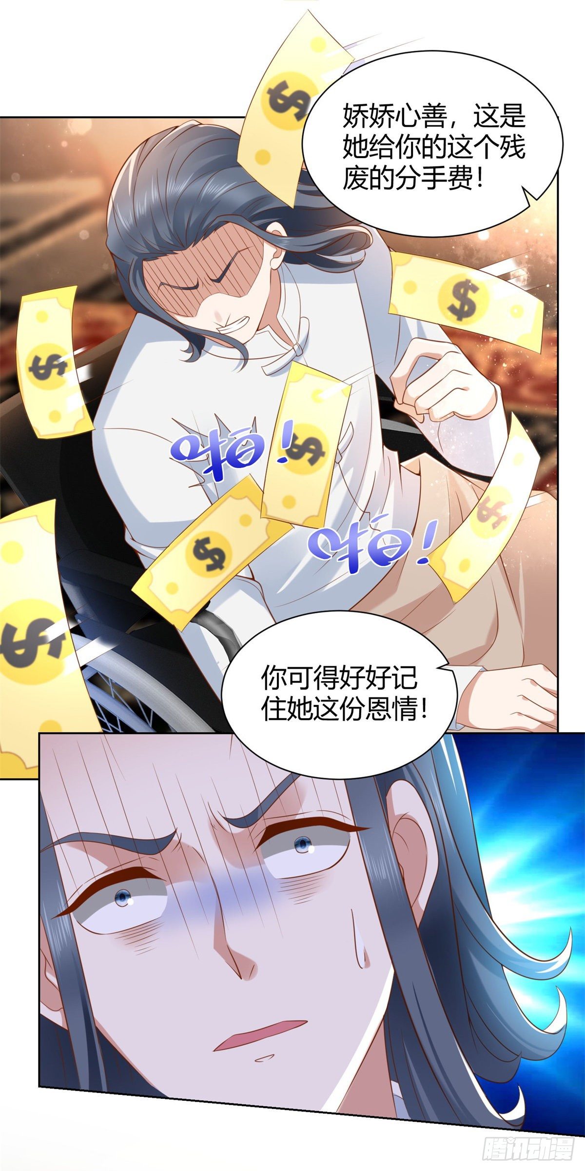 第3话 渣男贱女来找茬4