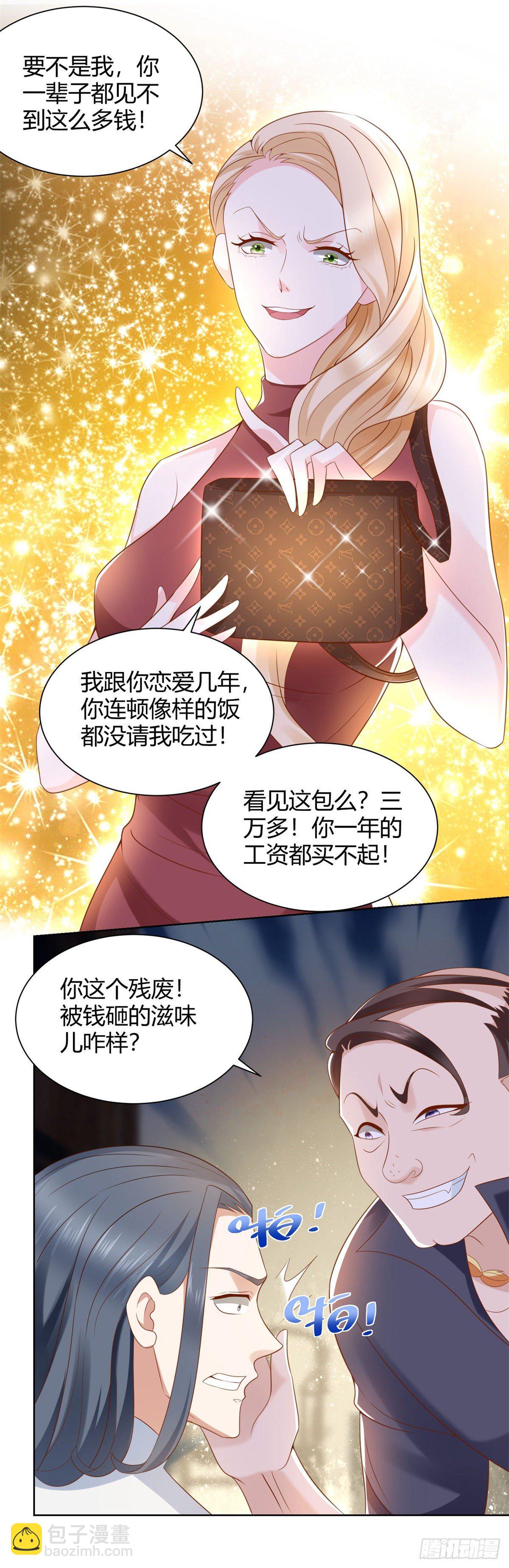 第3话 渣男贱女来找茬5