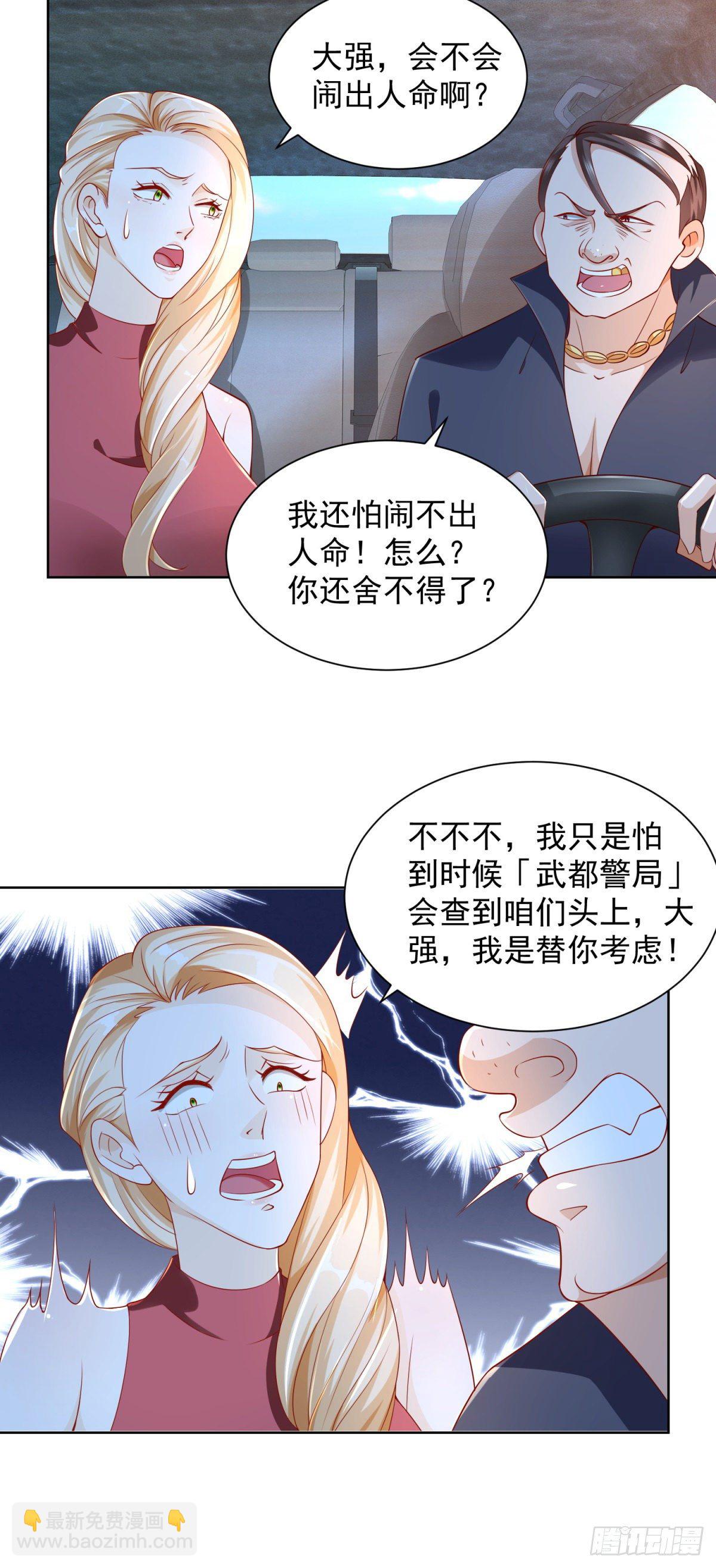 第4话 你个死变态1