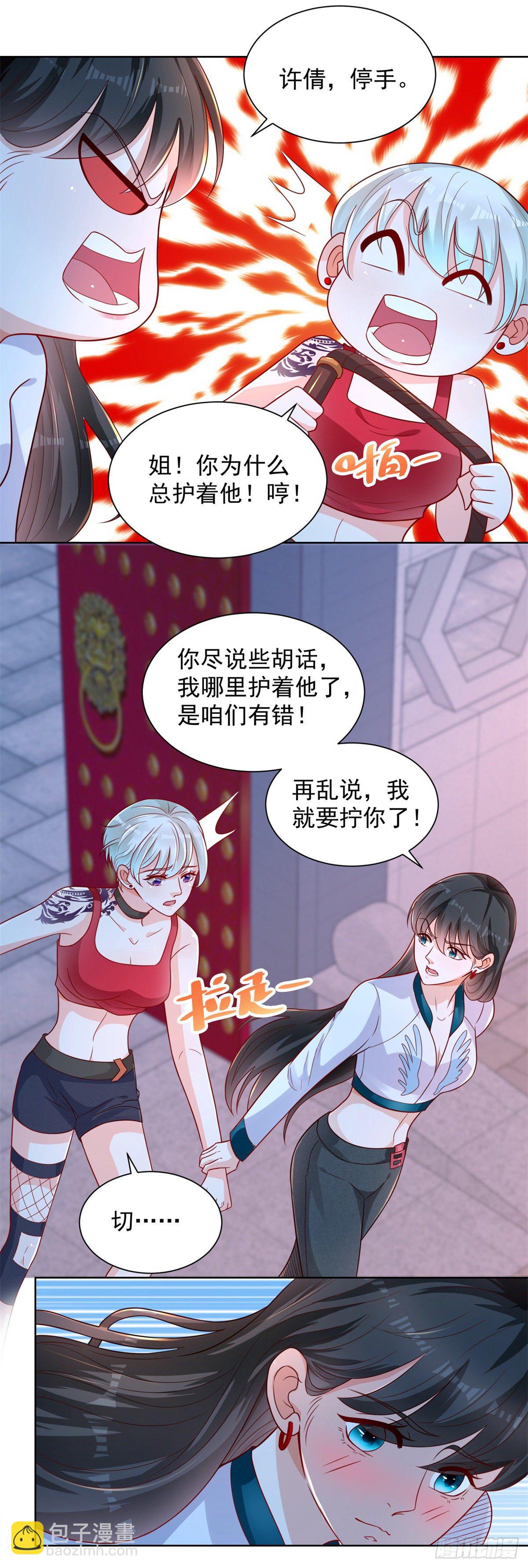 第4话 你个死变态12