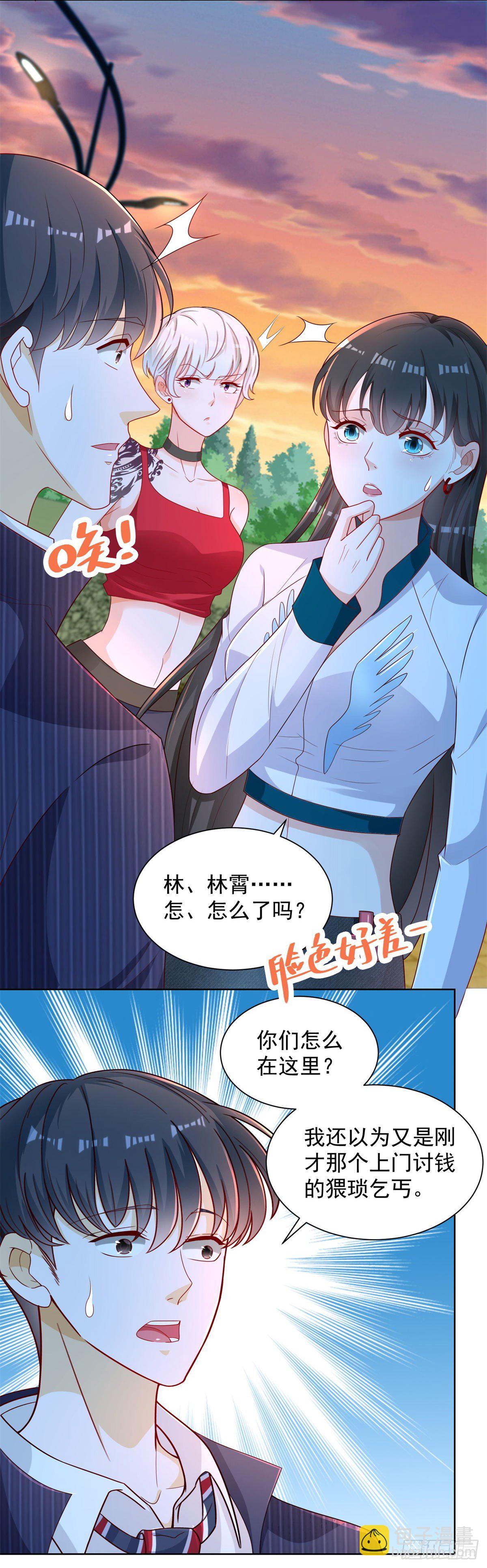 第4话 你个死变态5