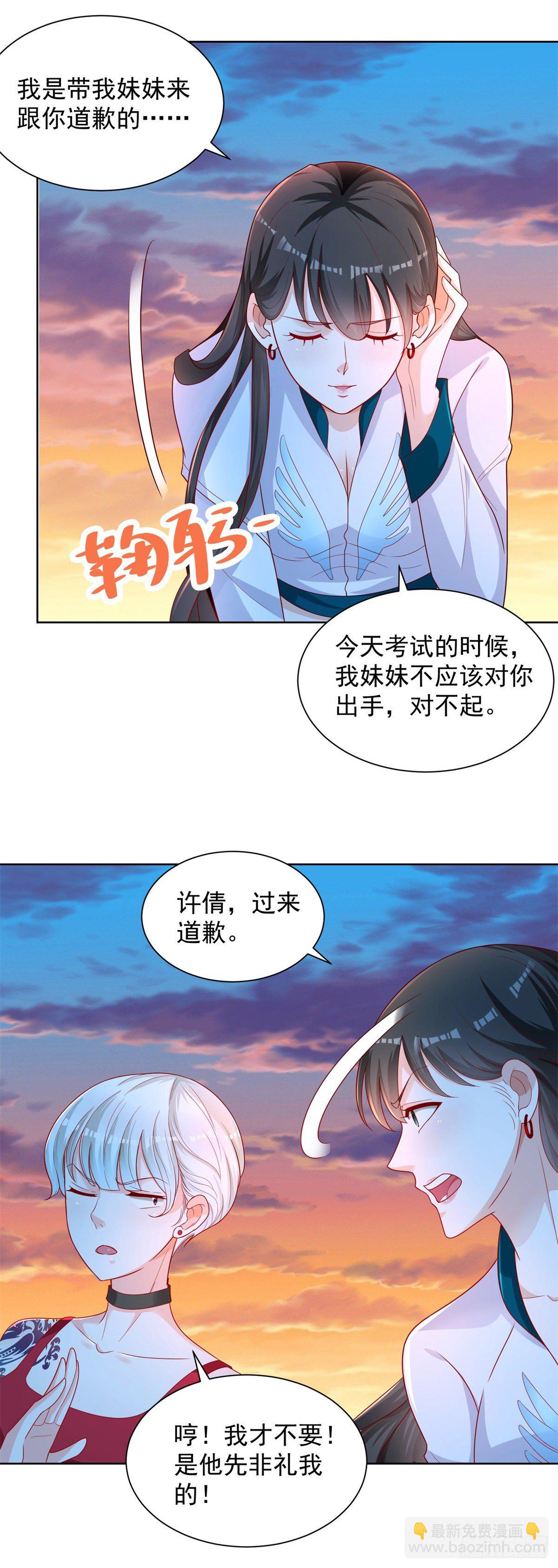 第4话 你个死变态6