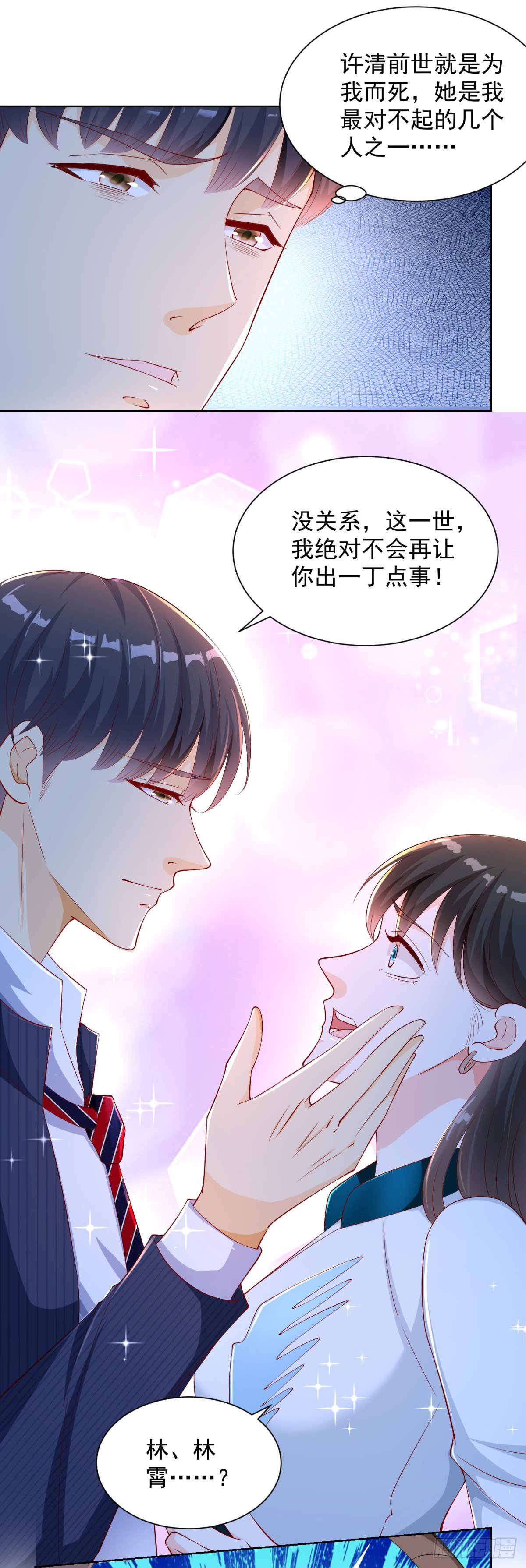 第4话 你个死变态8