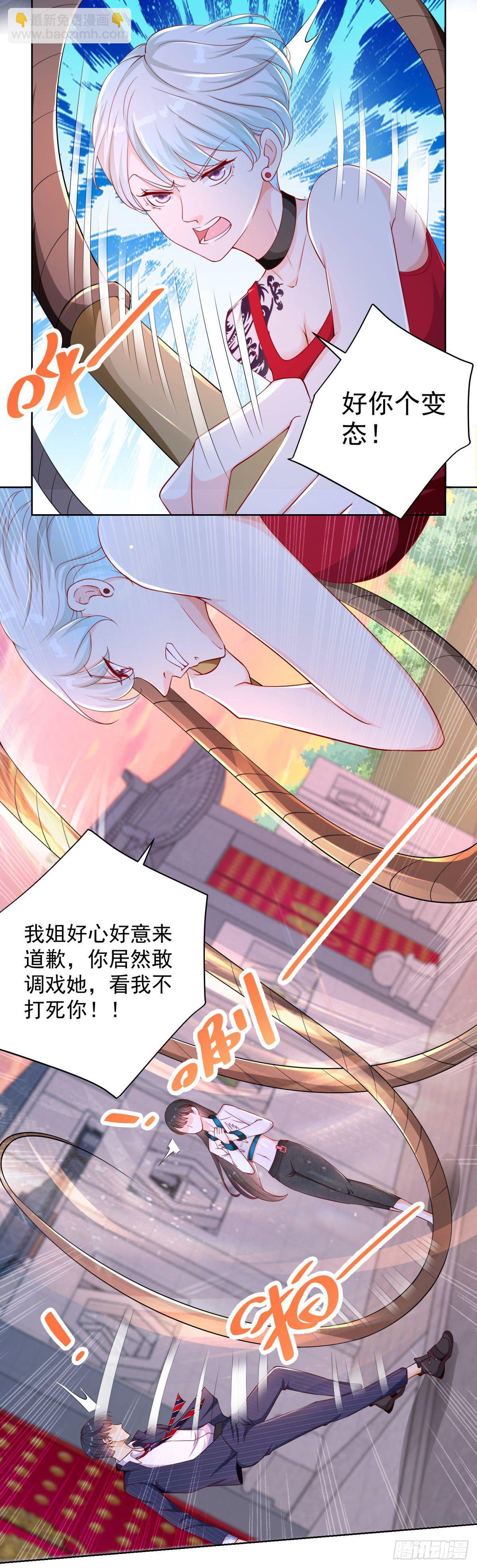 第4话 你个死变态9