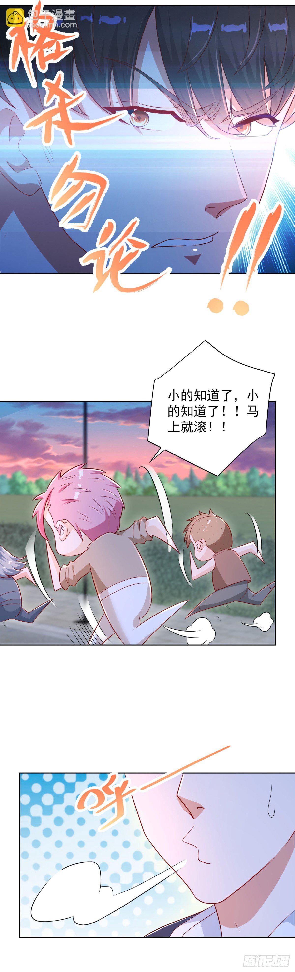 第5话 炼化新武具12