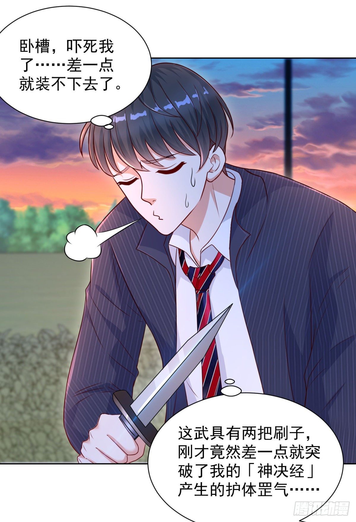 第5话 炼化新武具13