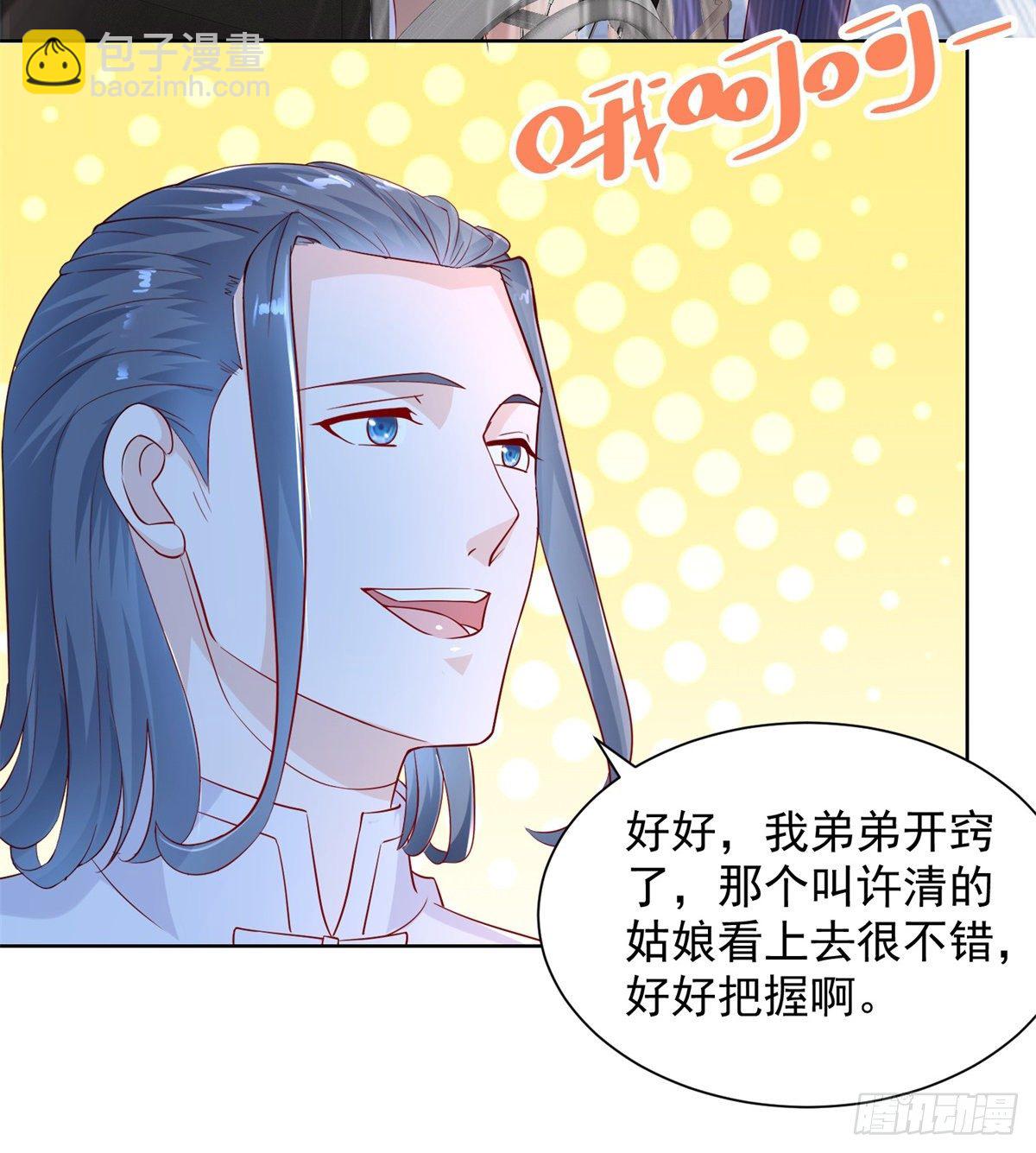 第5话 炼化新武具18