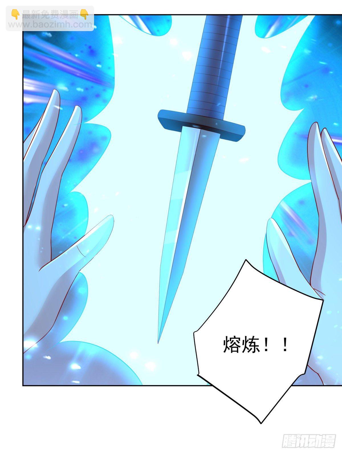 第5话 炼化新武具22