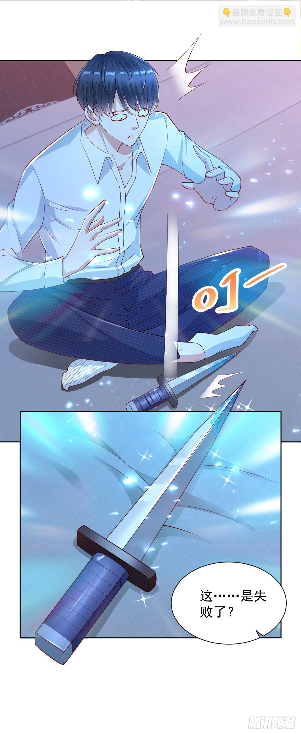 第5话 炼化新武具23
