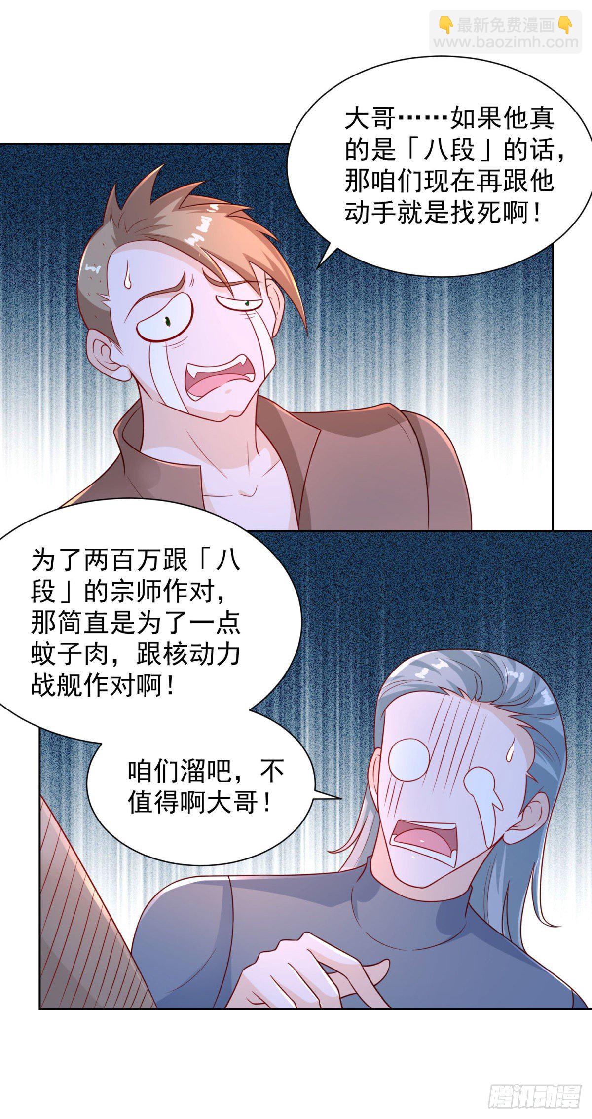 第5话 炼化新武具5