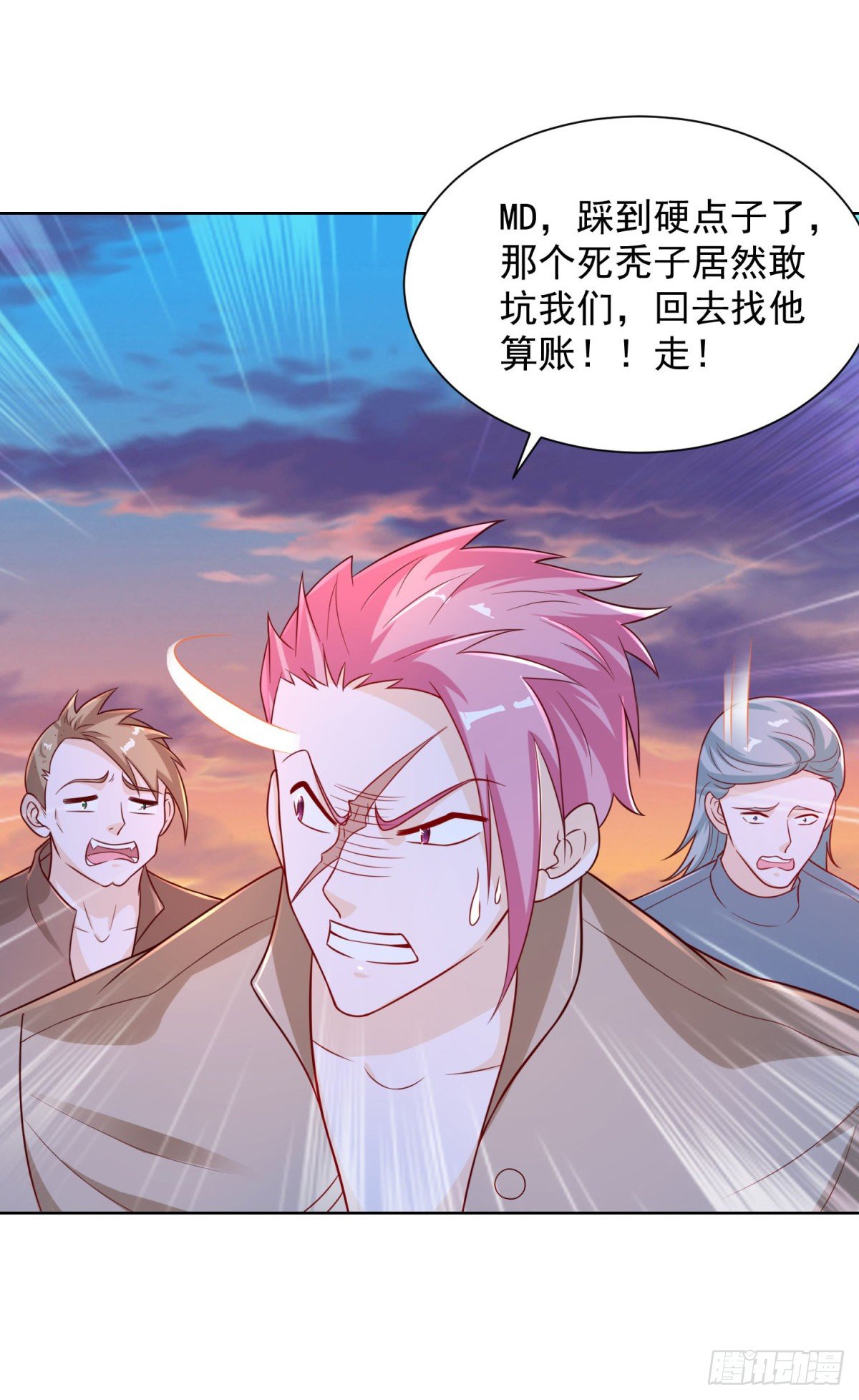 第5话 炼化新武具6
