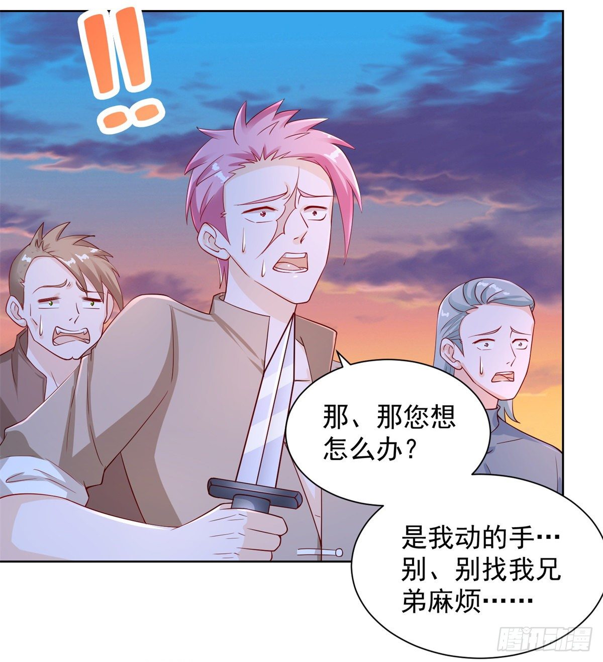 第5话 炼化新武具8