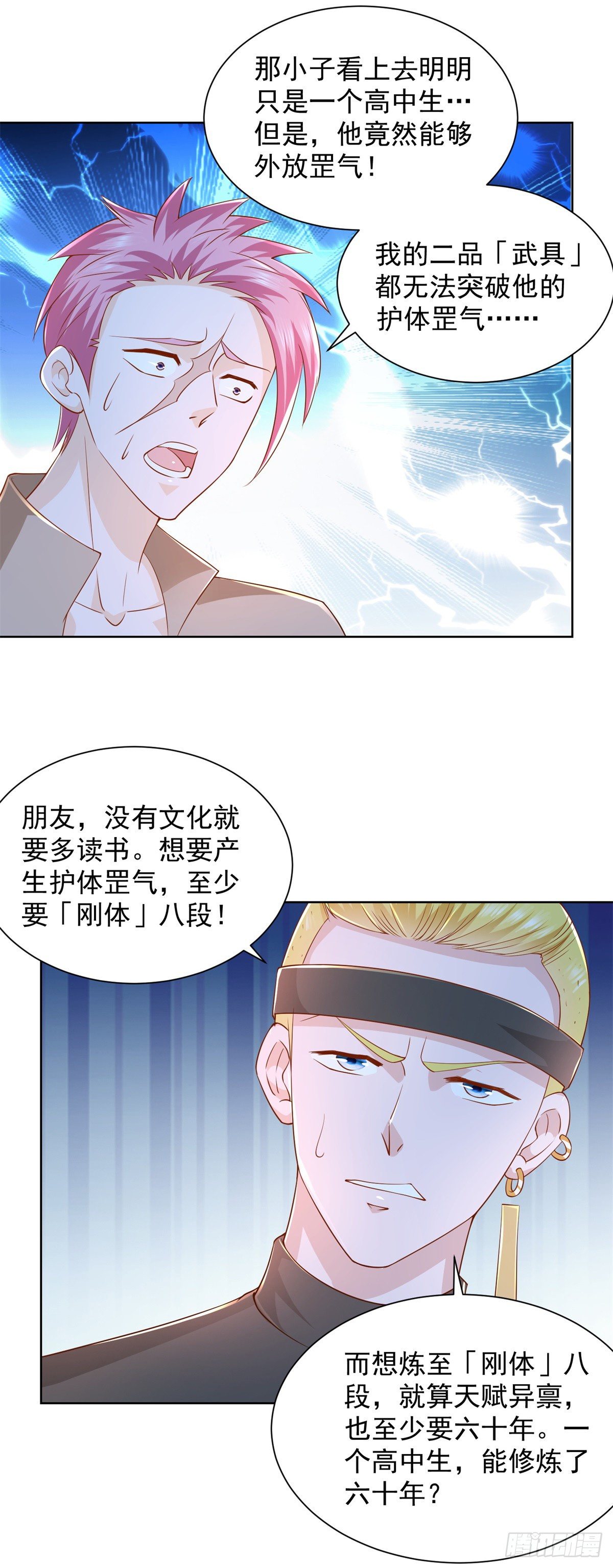 第6话 奸夫淫妇的外援10
