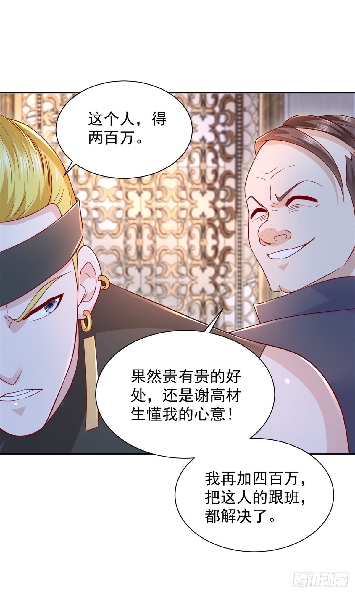 第6话 奸夫淫妇的外援14