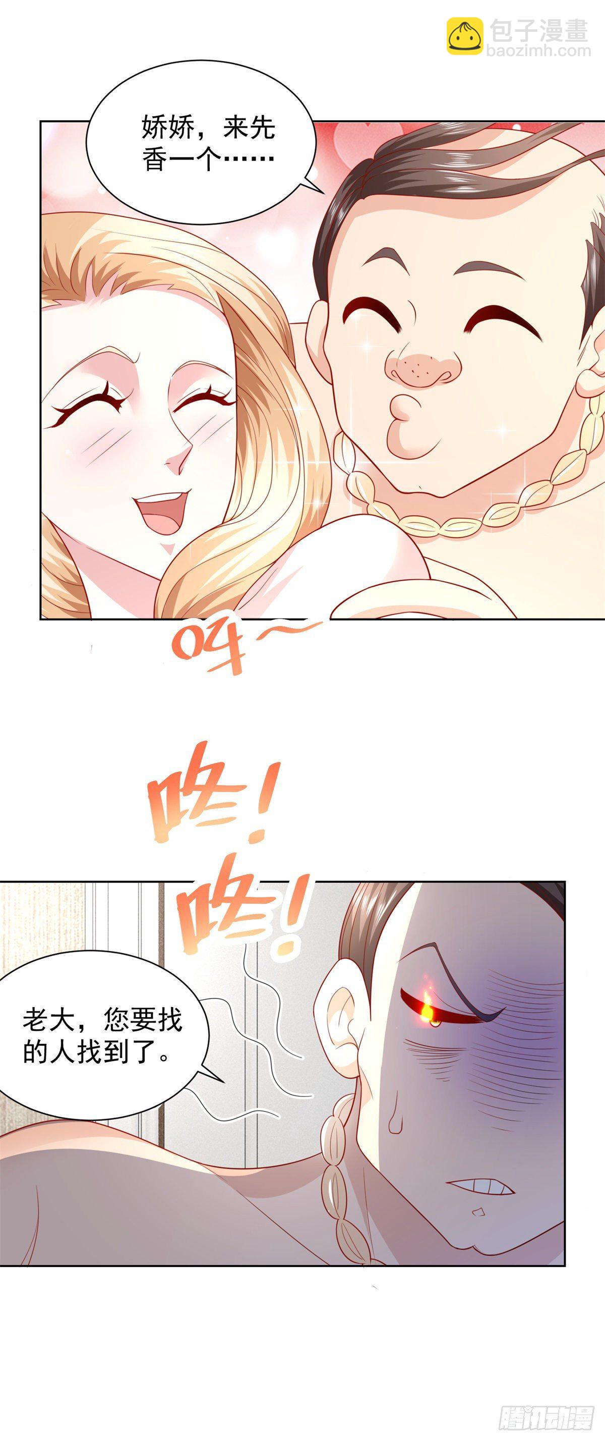 第6话 奸夫淫妇的外援7