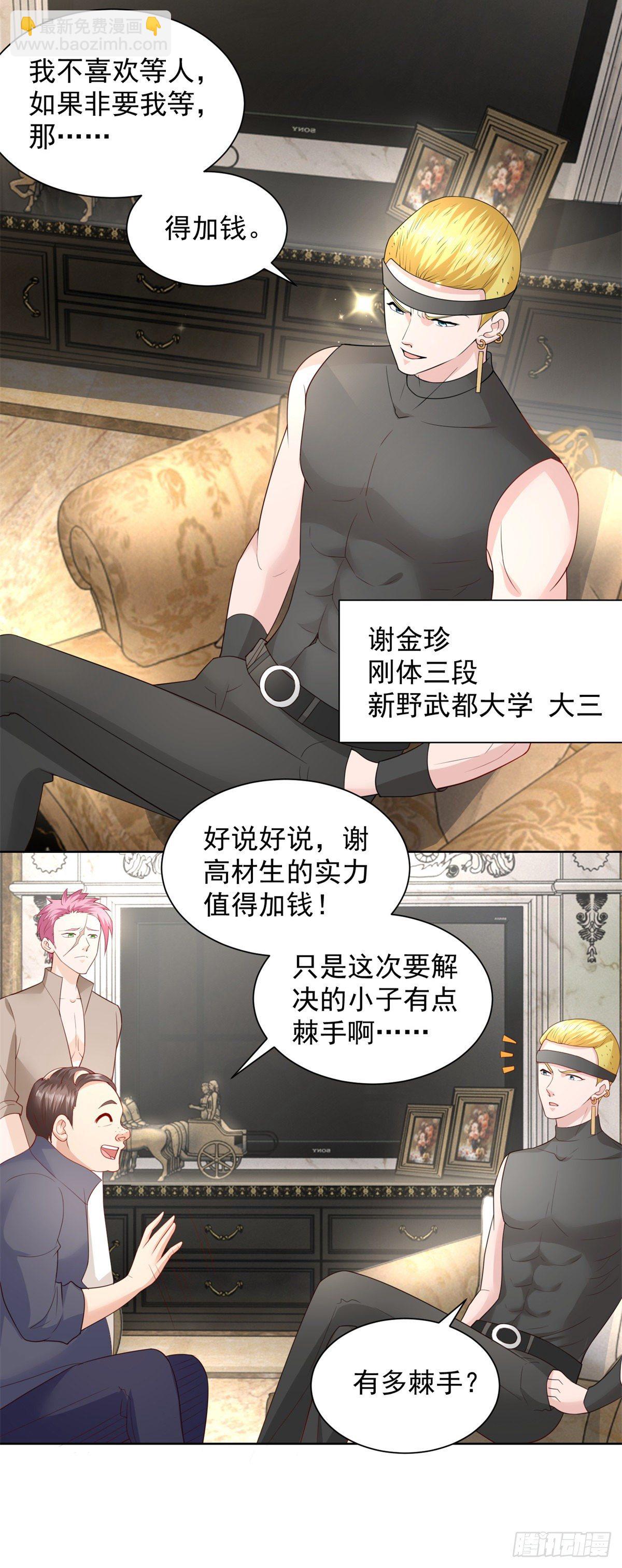 第6话 奸夫淫妇的外援9