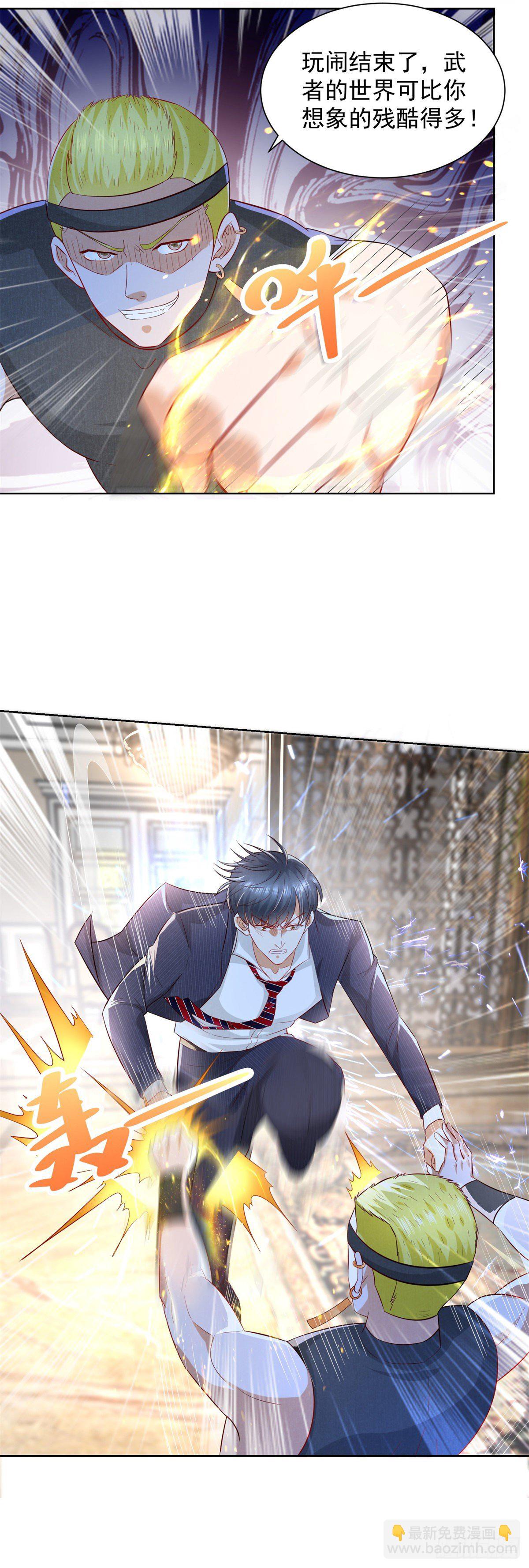 第7话 传家武具？！11