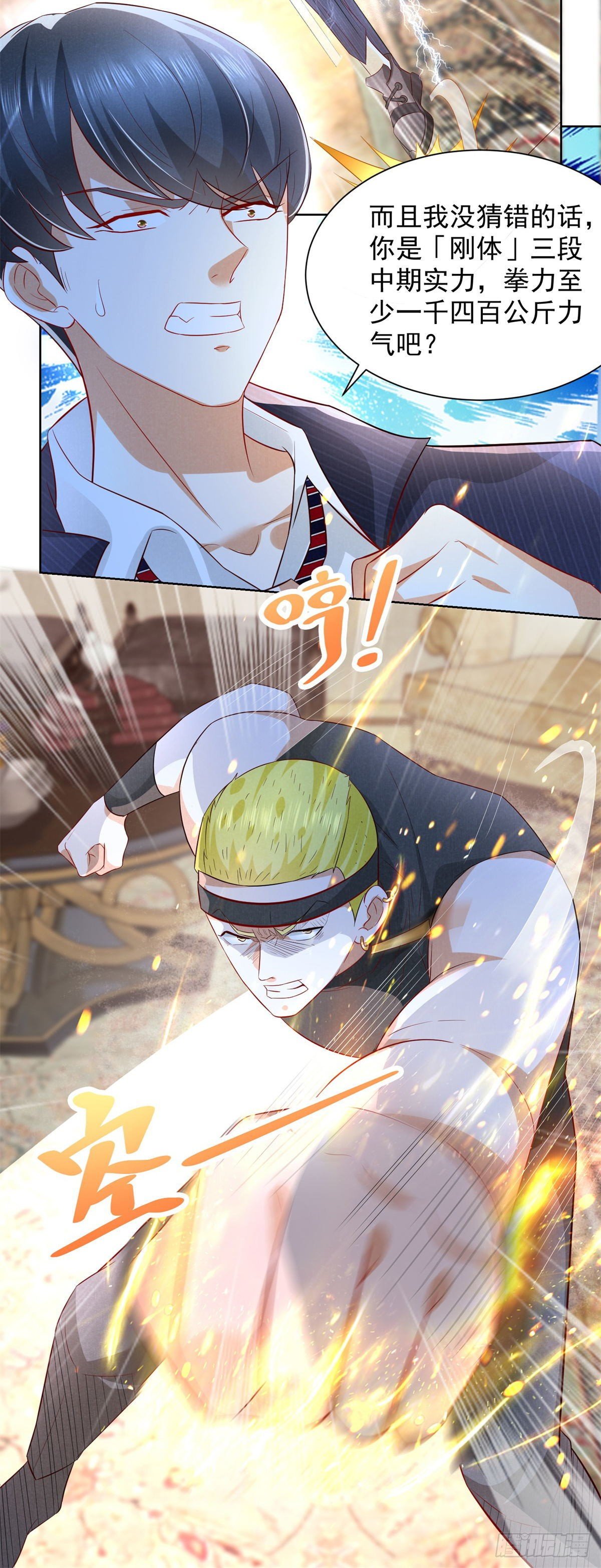 第7话 传家武具？！13