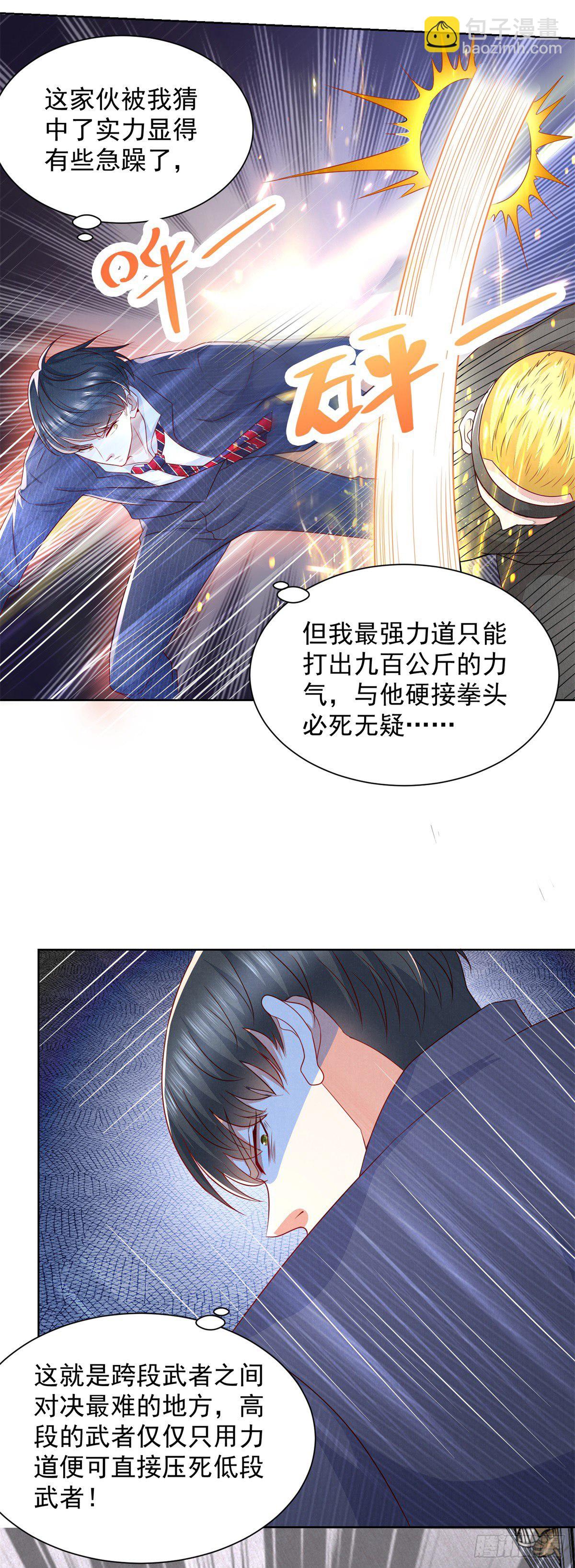 第7话 传家武具？！14