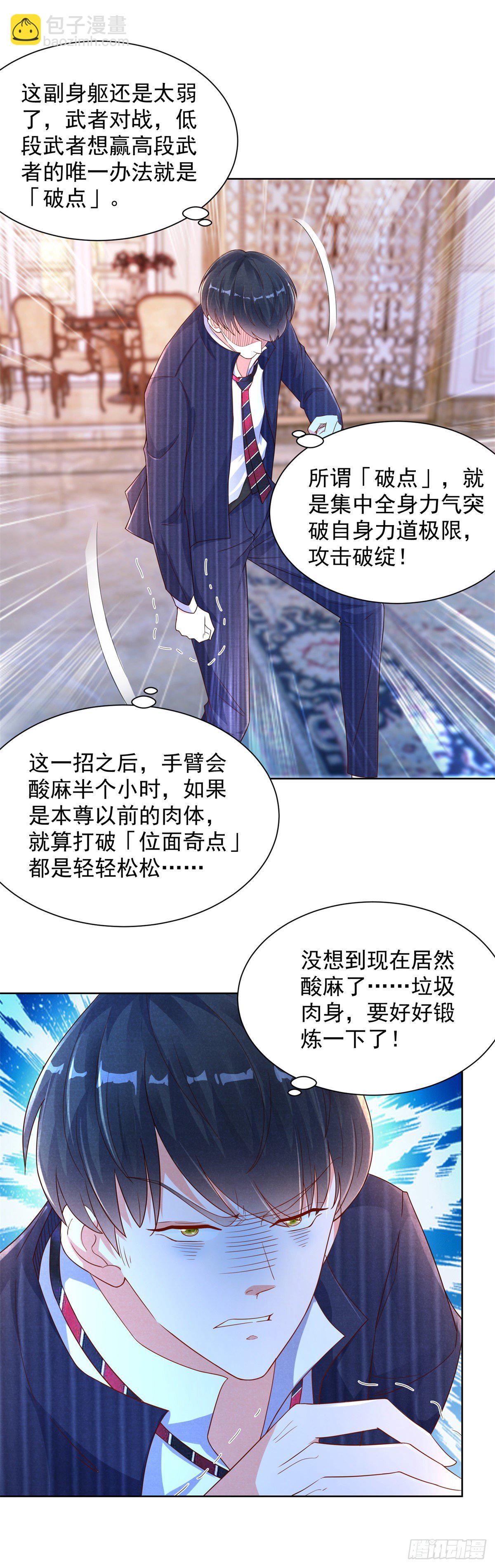 第7话 传家武具？！19