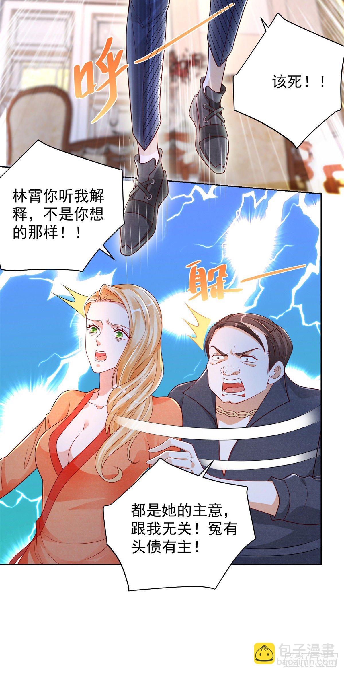 第7话 传家武具？！2