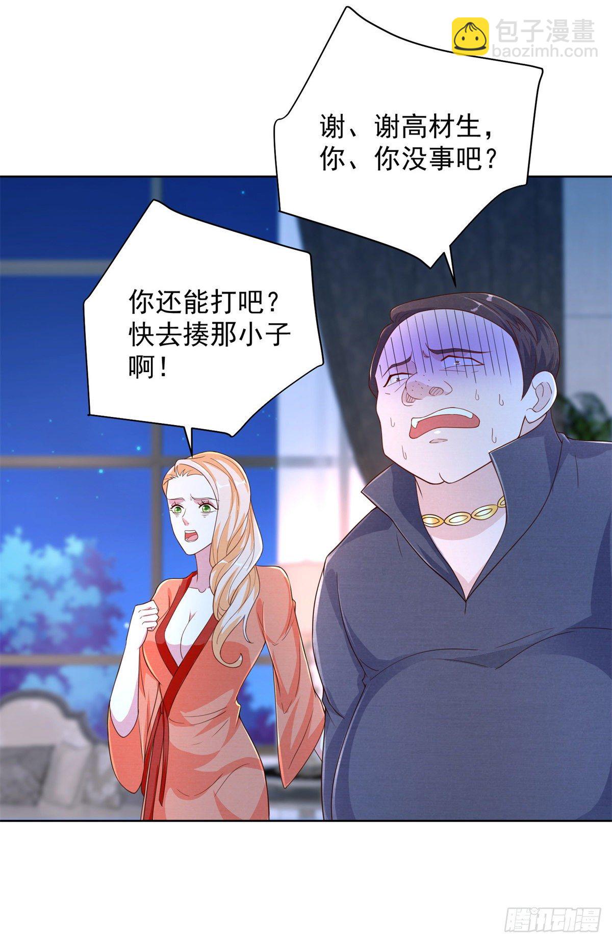 第7话 传家武具？！20
