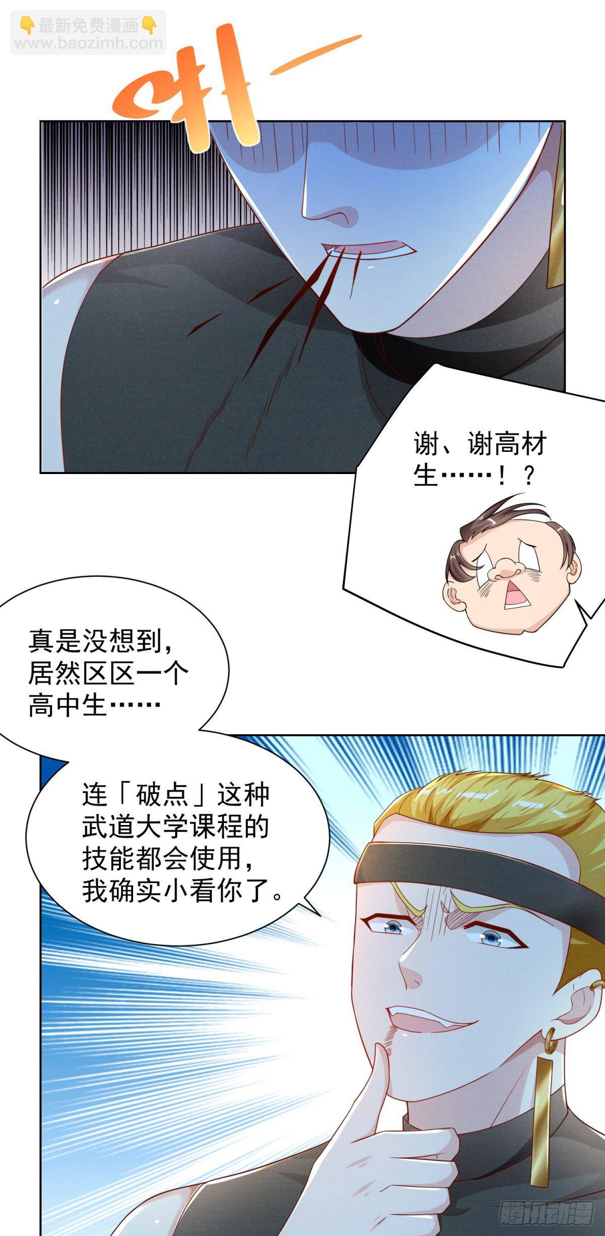 第7话 传家武具？！21