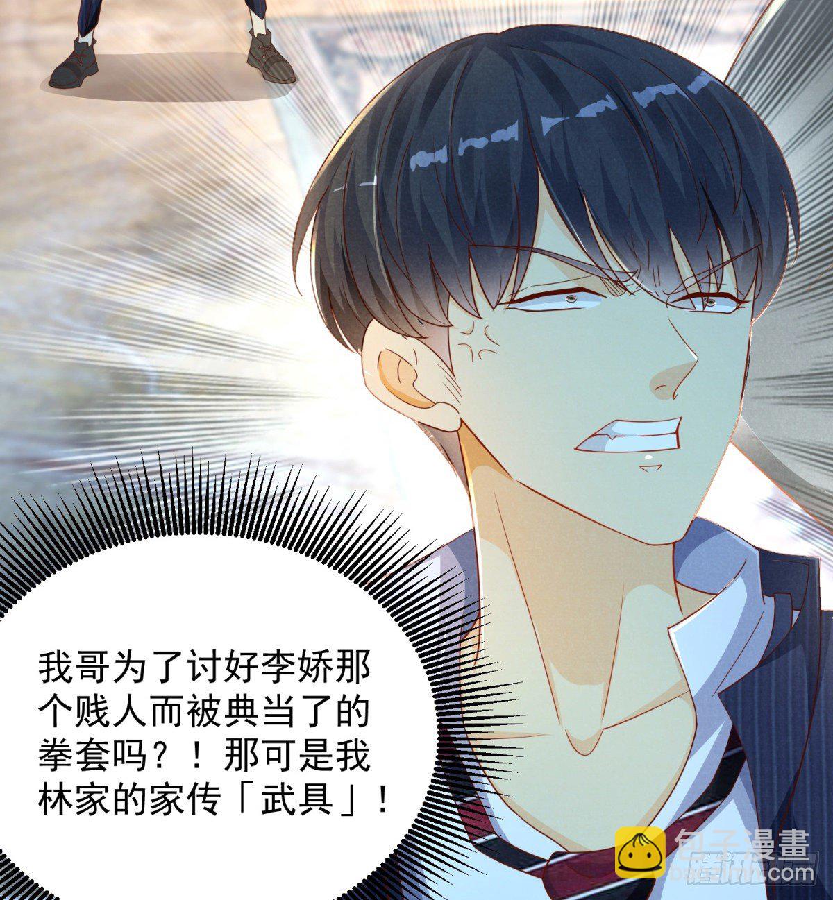 第7话 传家武具？！24