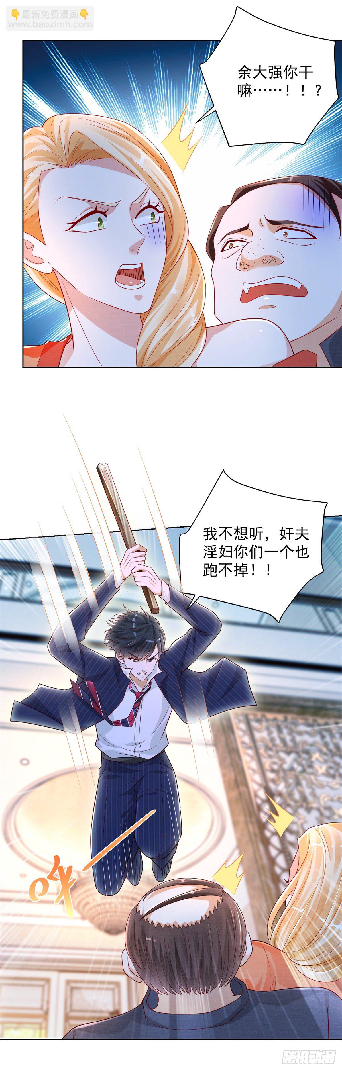 第7话 传家武具？！3