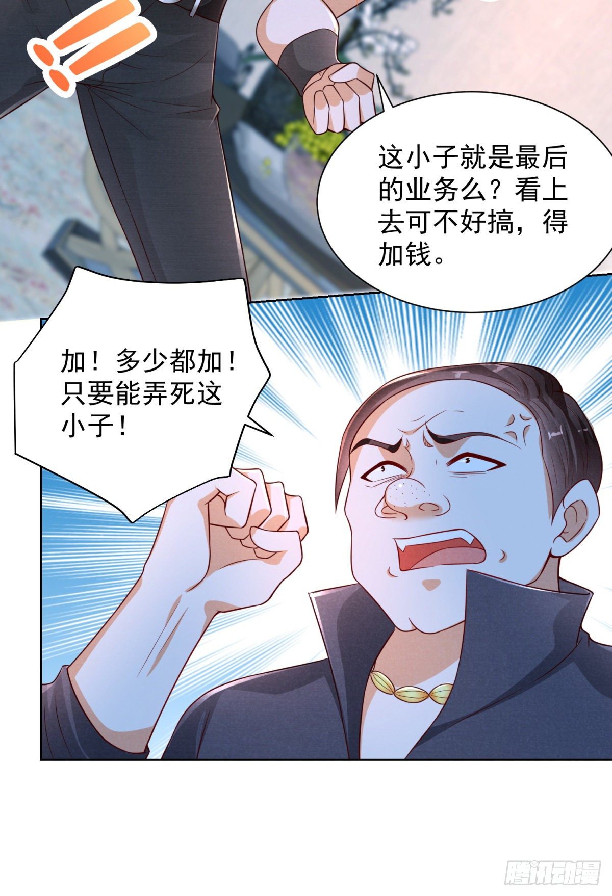 第7话 传家武具？！5