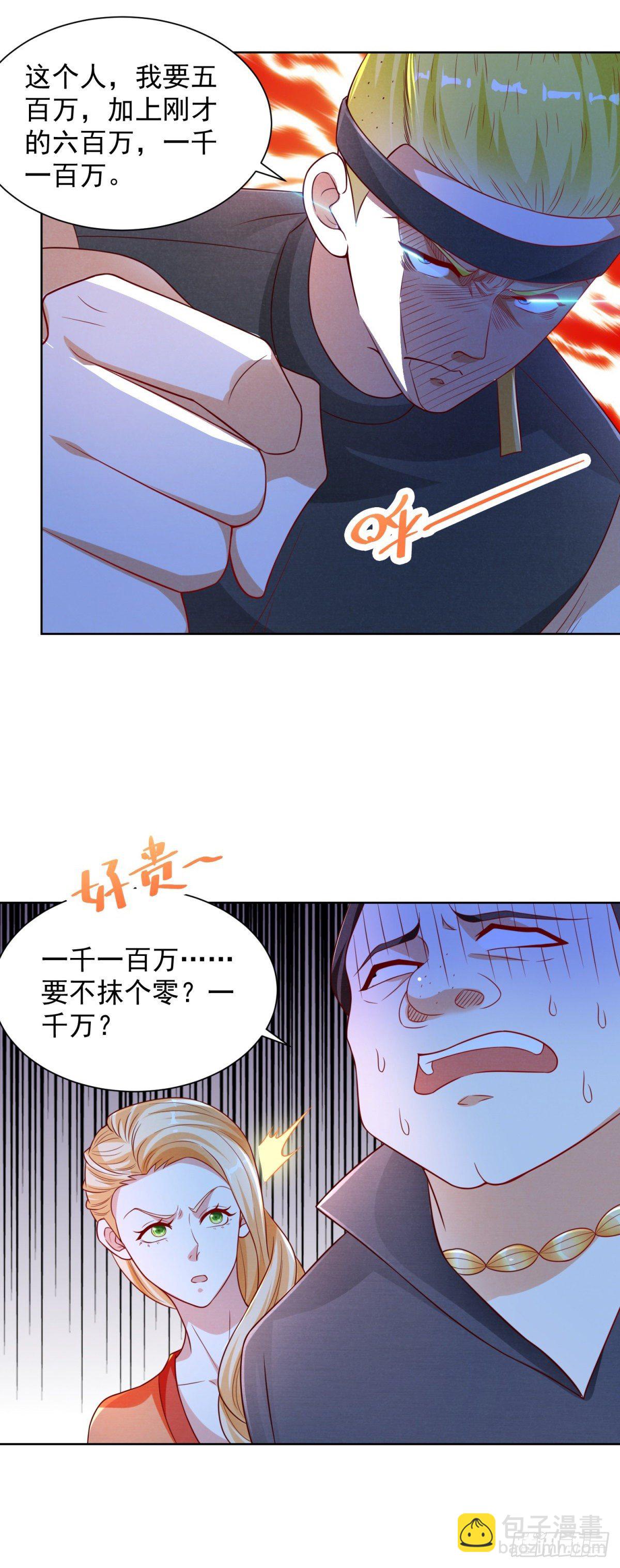 第7话 传家武具？！7
