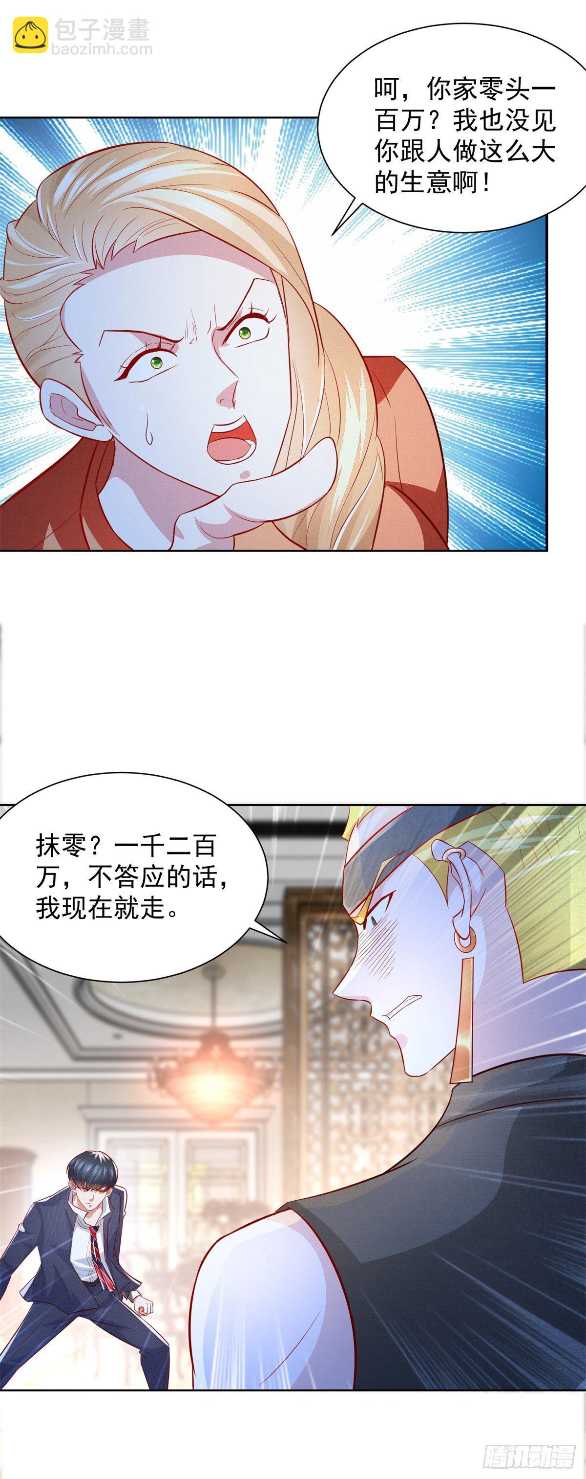 第7话 传家武具？！8