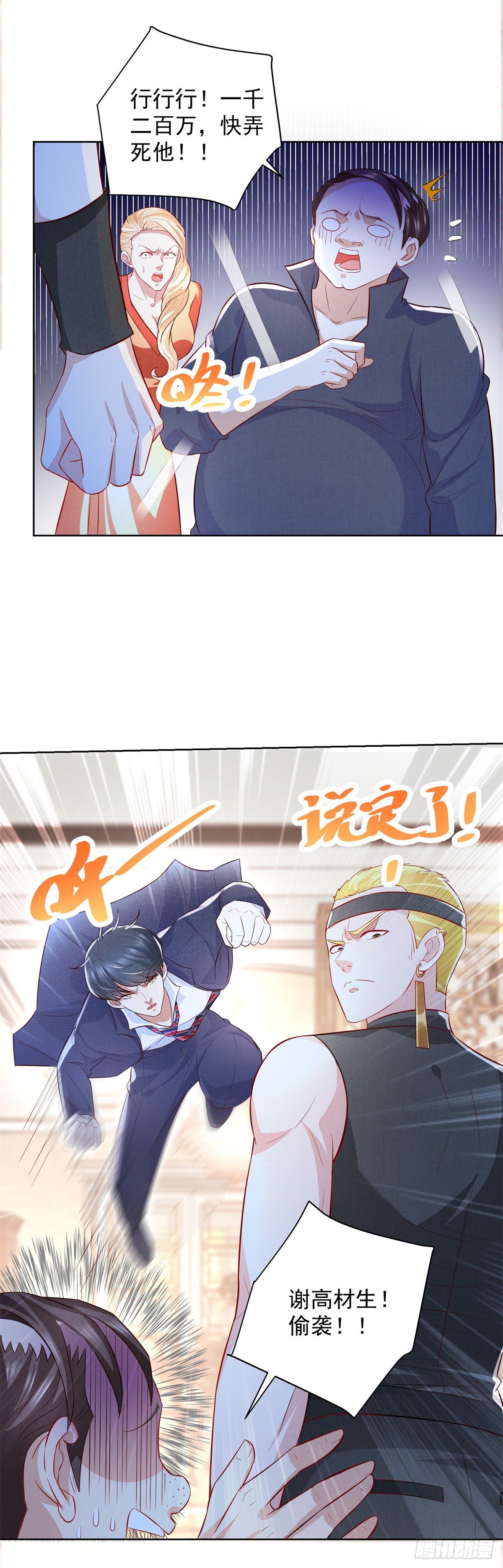 第7话 传家武具？！9