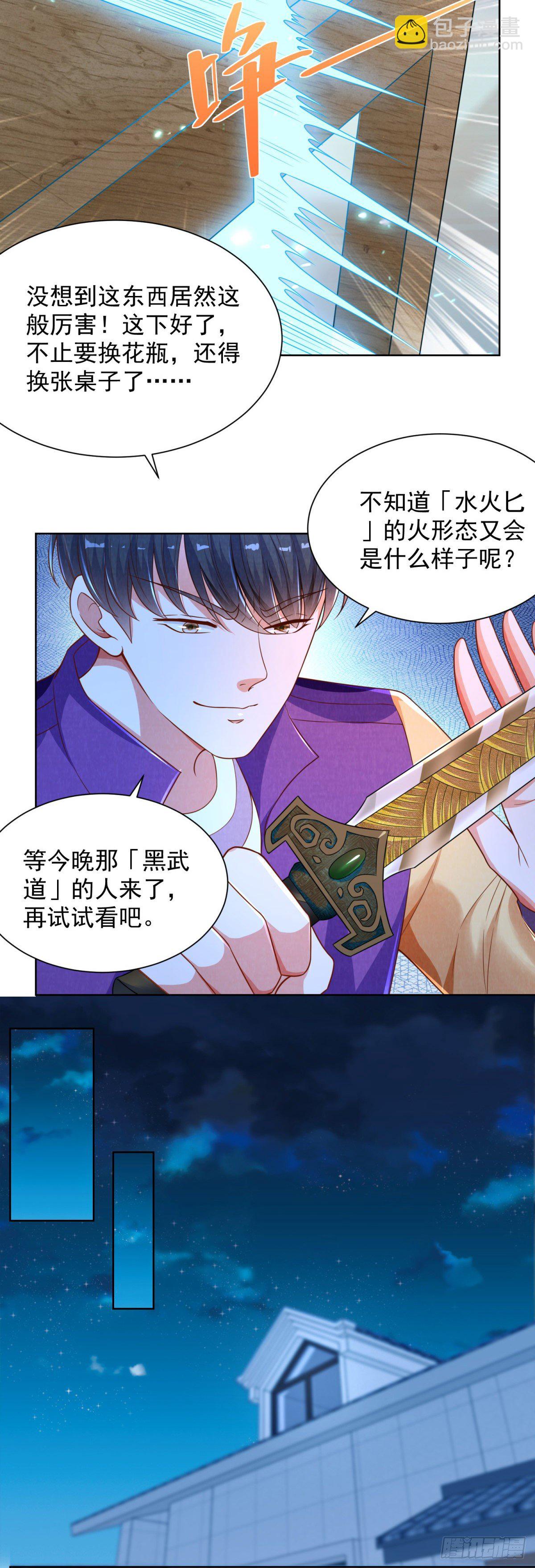第10话 又是一场生死决斗13