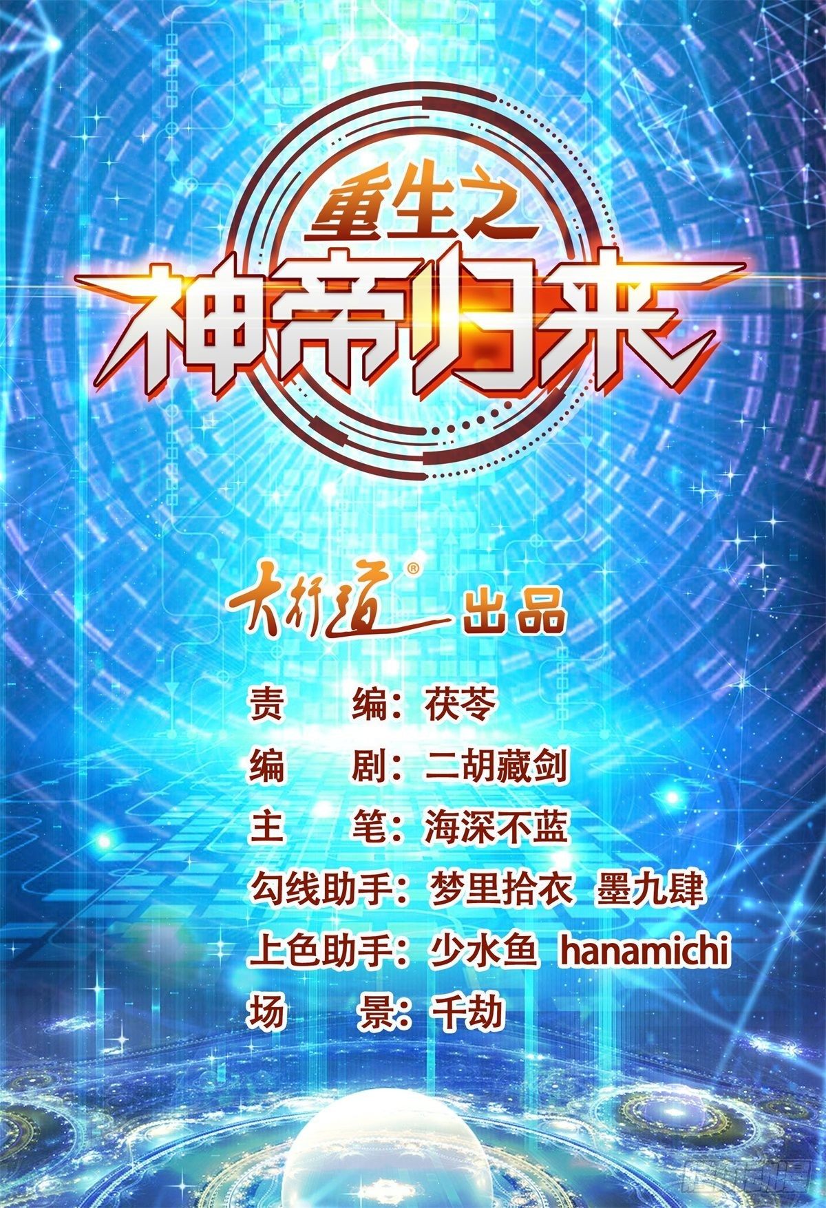 第12话 许清的邀约0