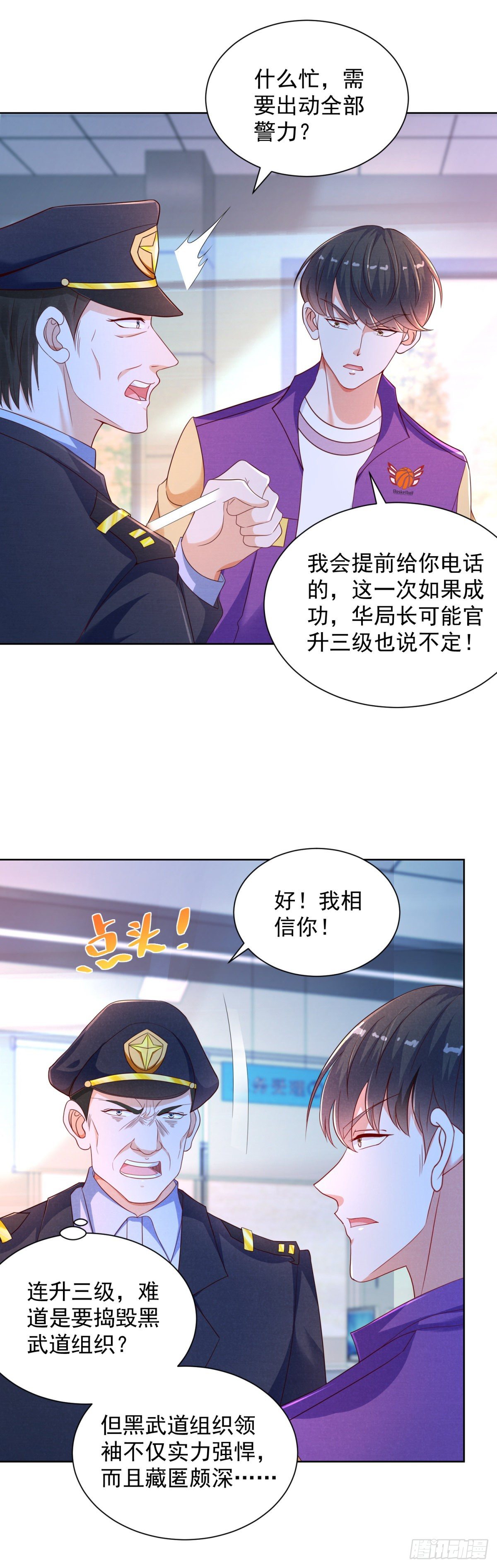 第12话 许清的邀约11